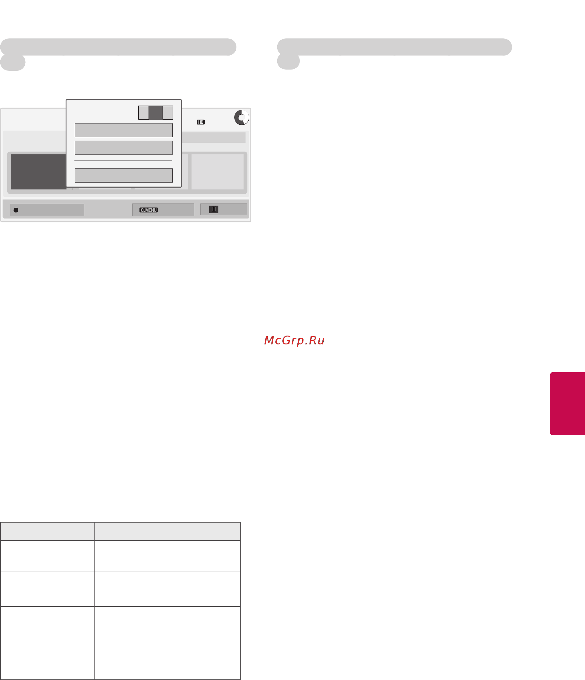 LG SMART TV 32LV571S [81/155] Русский