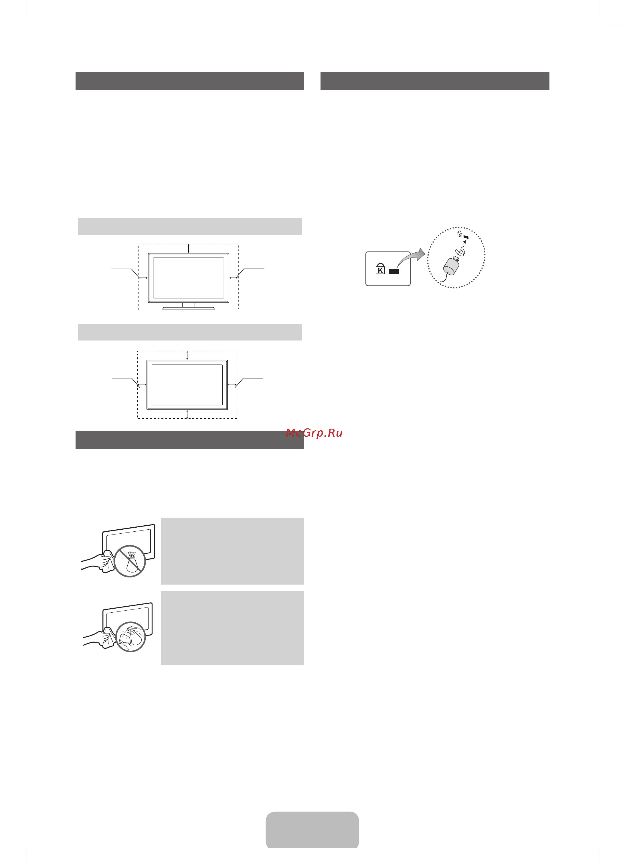 Samsung PS51F4900AK [18/20] Выбор пространства для установки