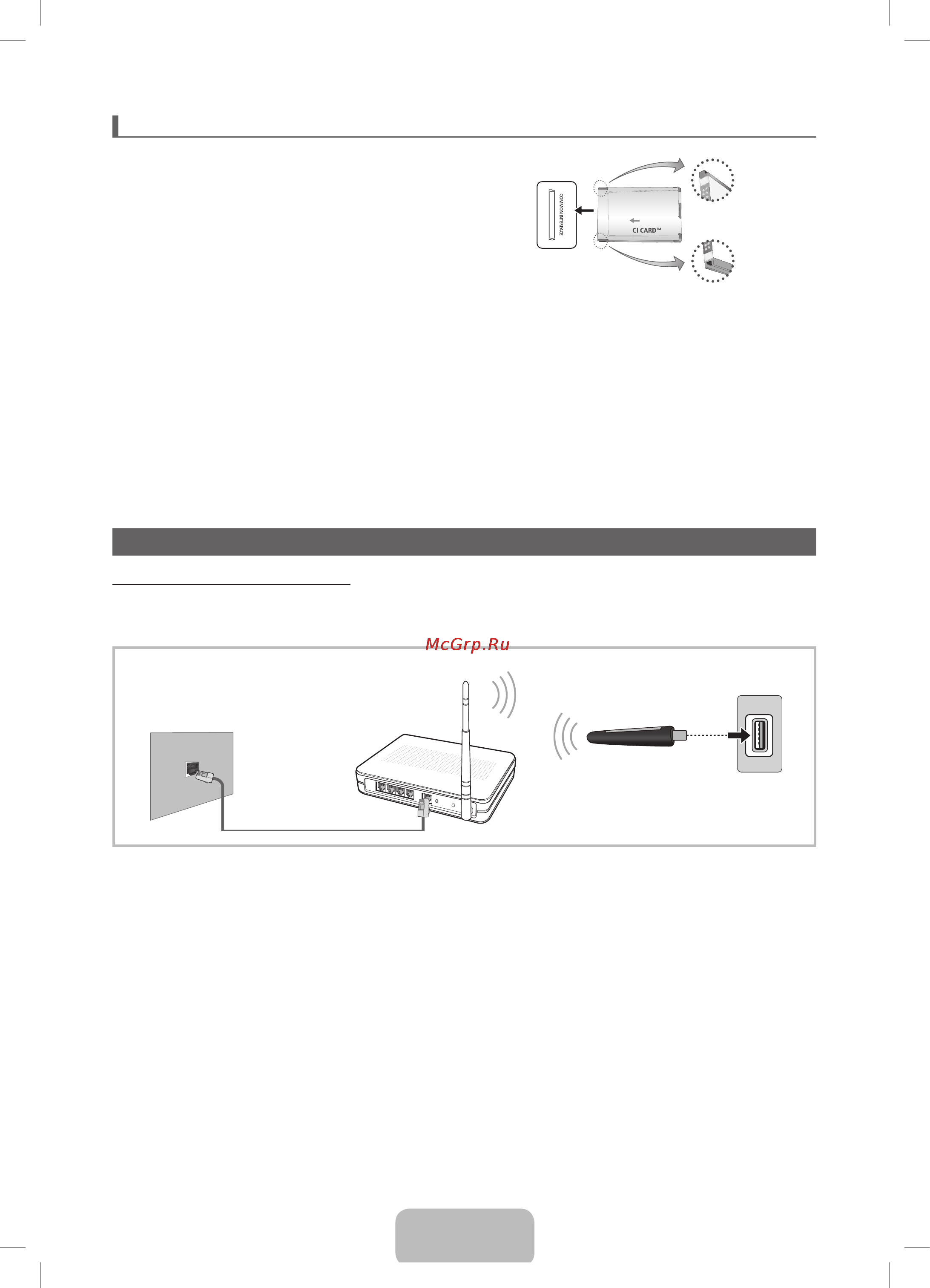 Samsung PS51F4900AK [8/20] Сетевое подключение