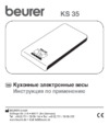 Инструкция по эксплуатации
