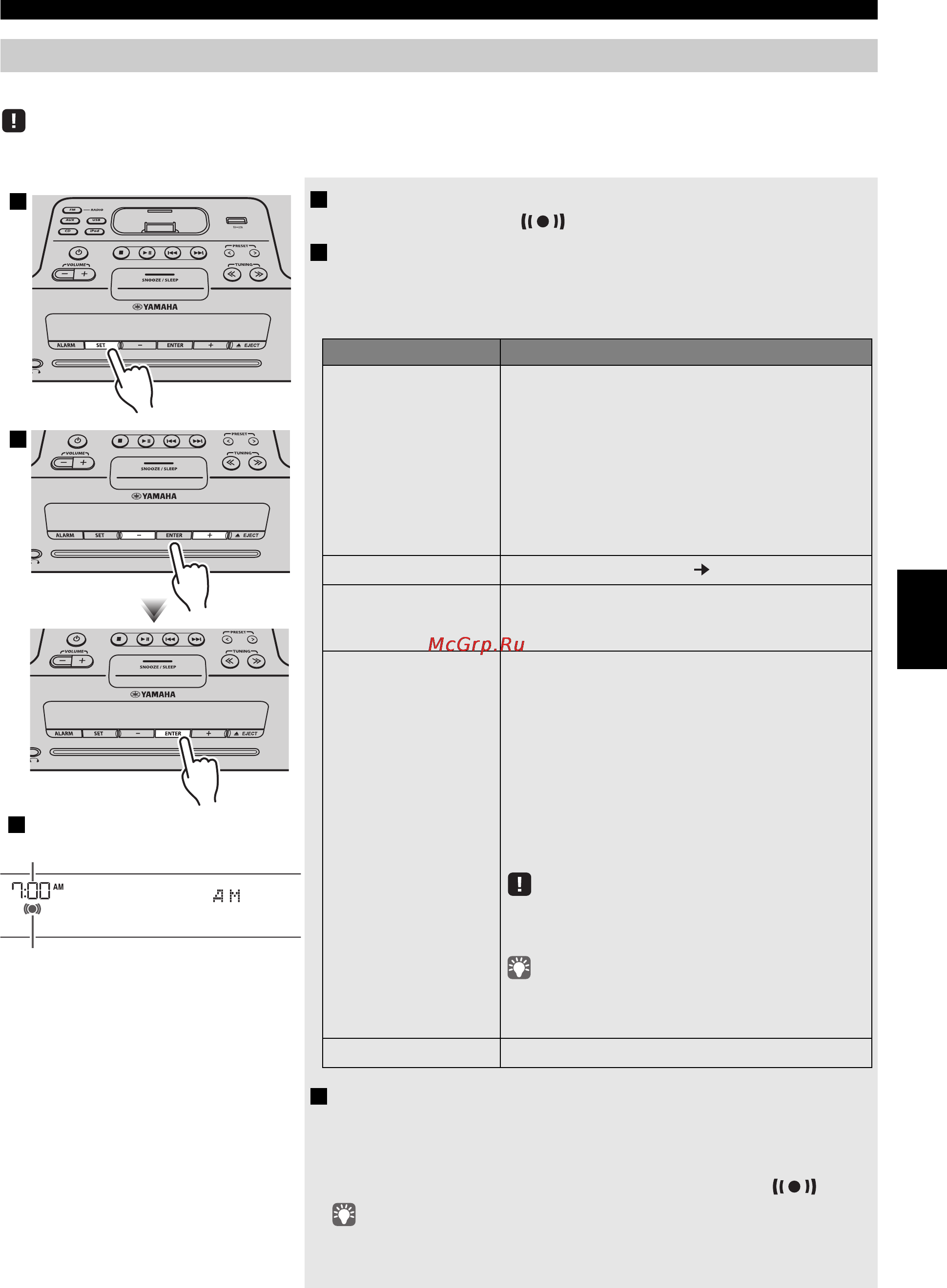 Yamaha TSX-132 White [95/168] Impostazione della sveglia