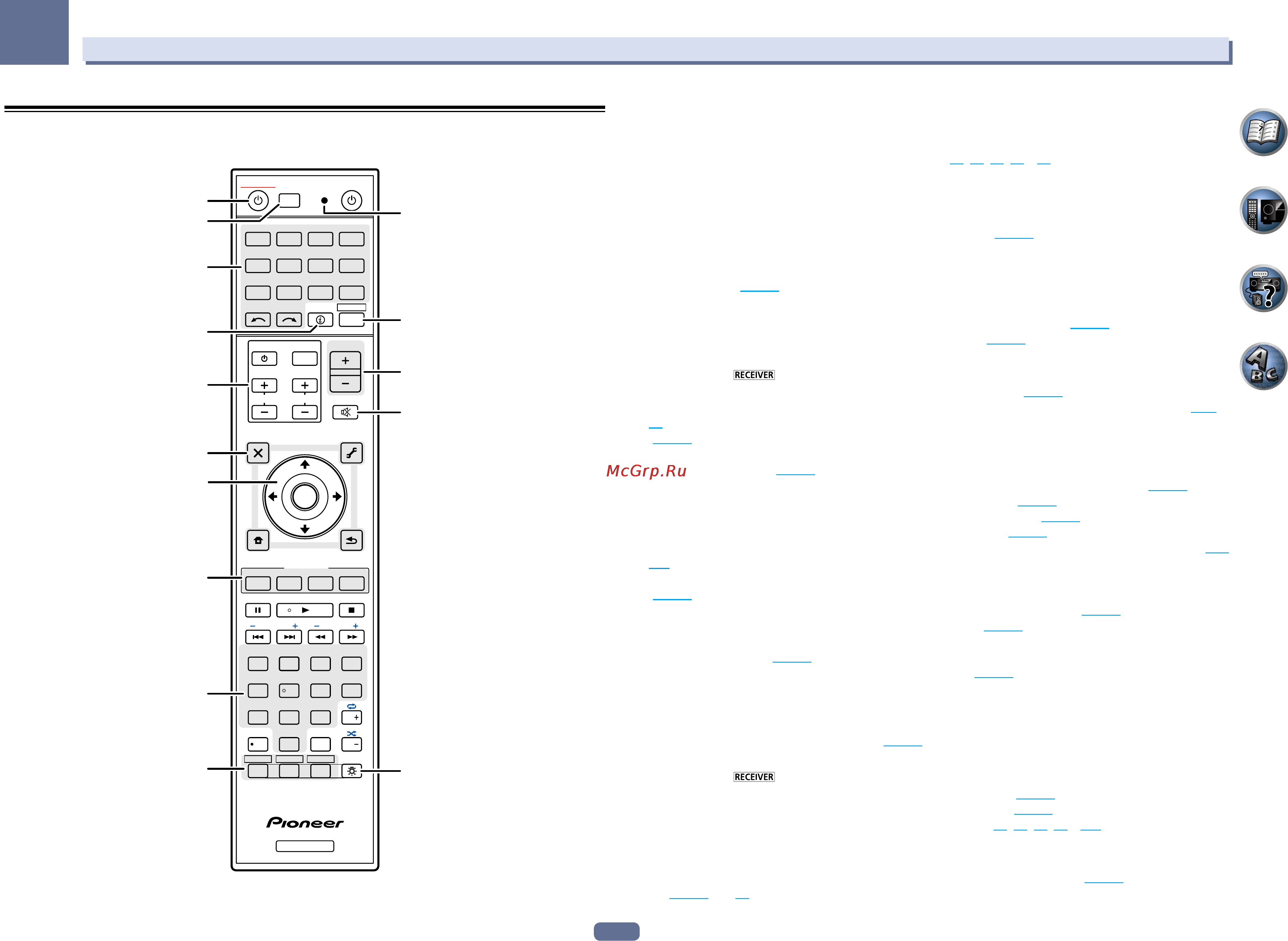 Pioneer PAC_IPAD2LX76MV [12/145] Пульт ду