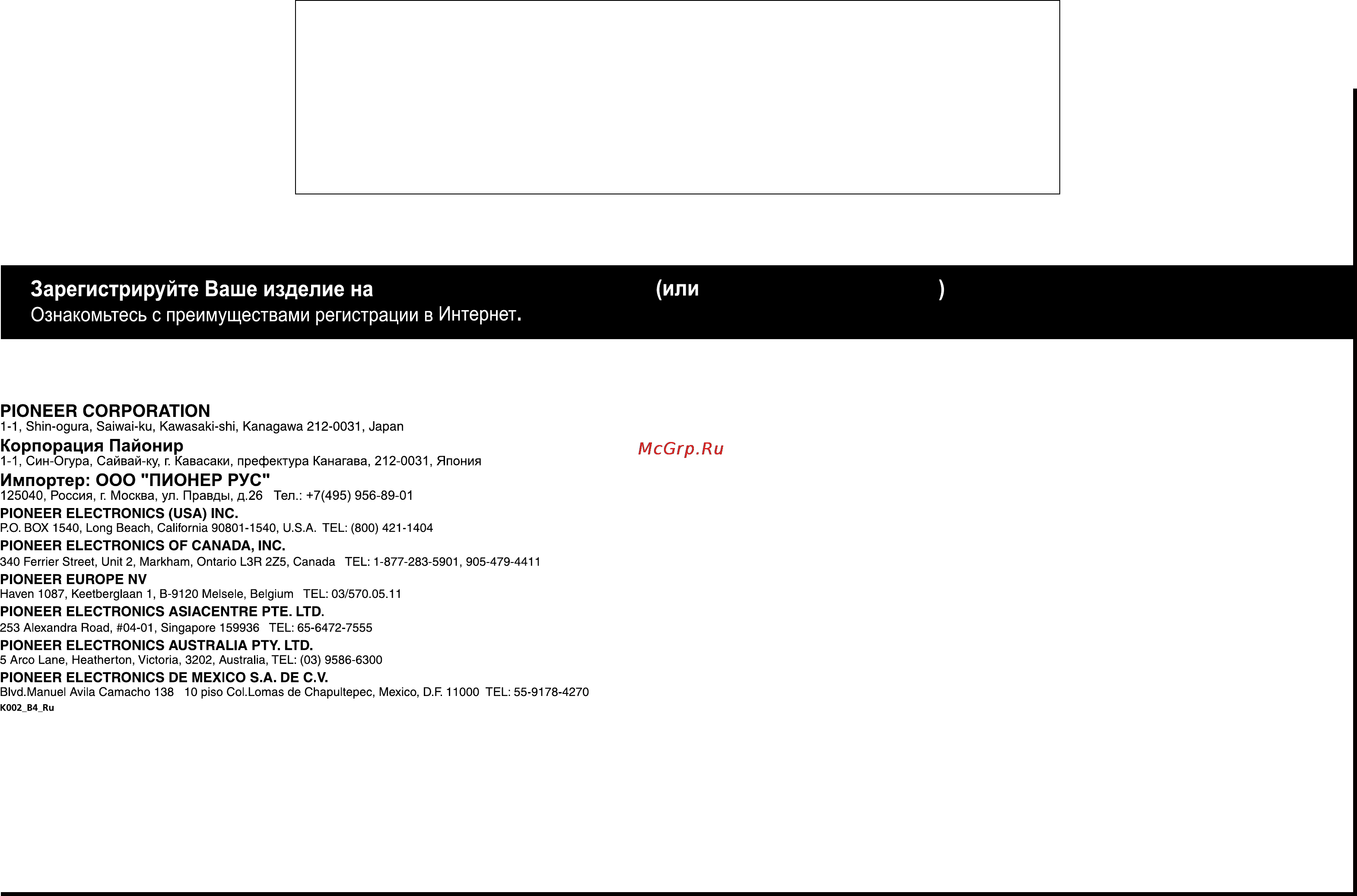 Pioneer PAC_IPAD2LX76MV [145/145] Http www pioneer rus ru http www pioneer eu