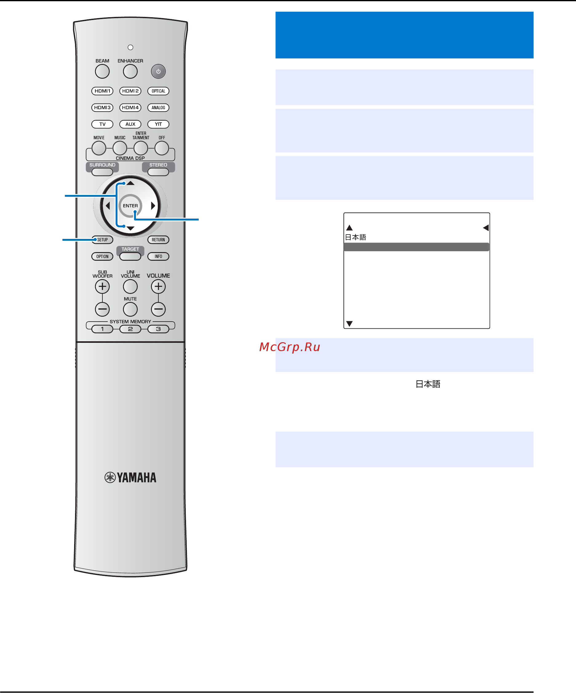 Yamaha ysp-3300, серебристый [22/82] Выбор языка для отображения меню