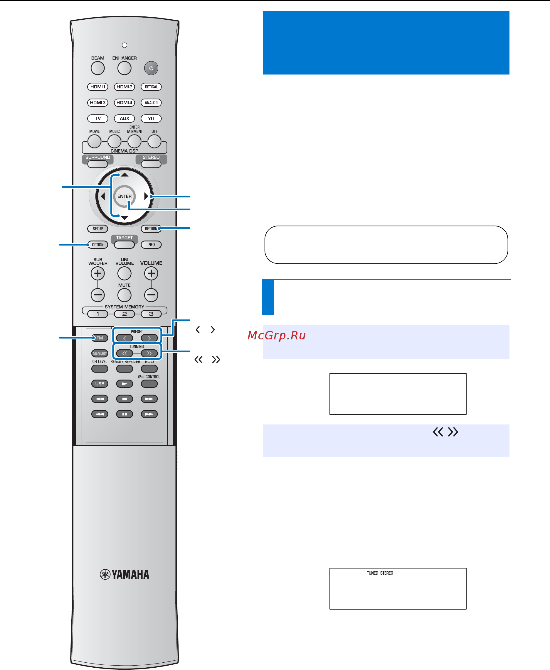 Yamaha ysp-3300, серебристый [44/82] Настройка на желаемую fm станцию настройка частоты
