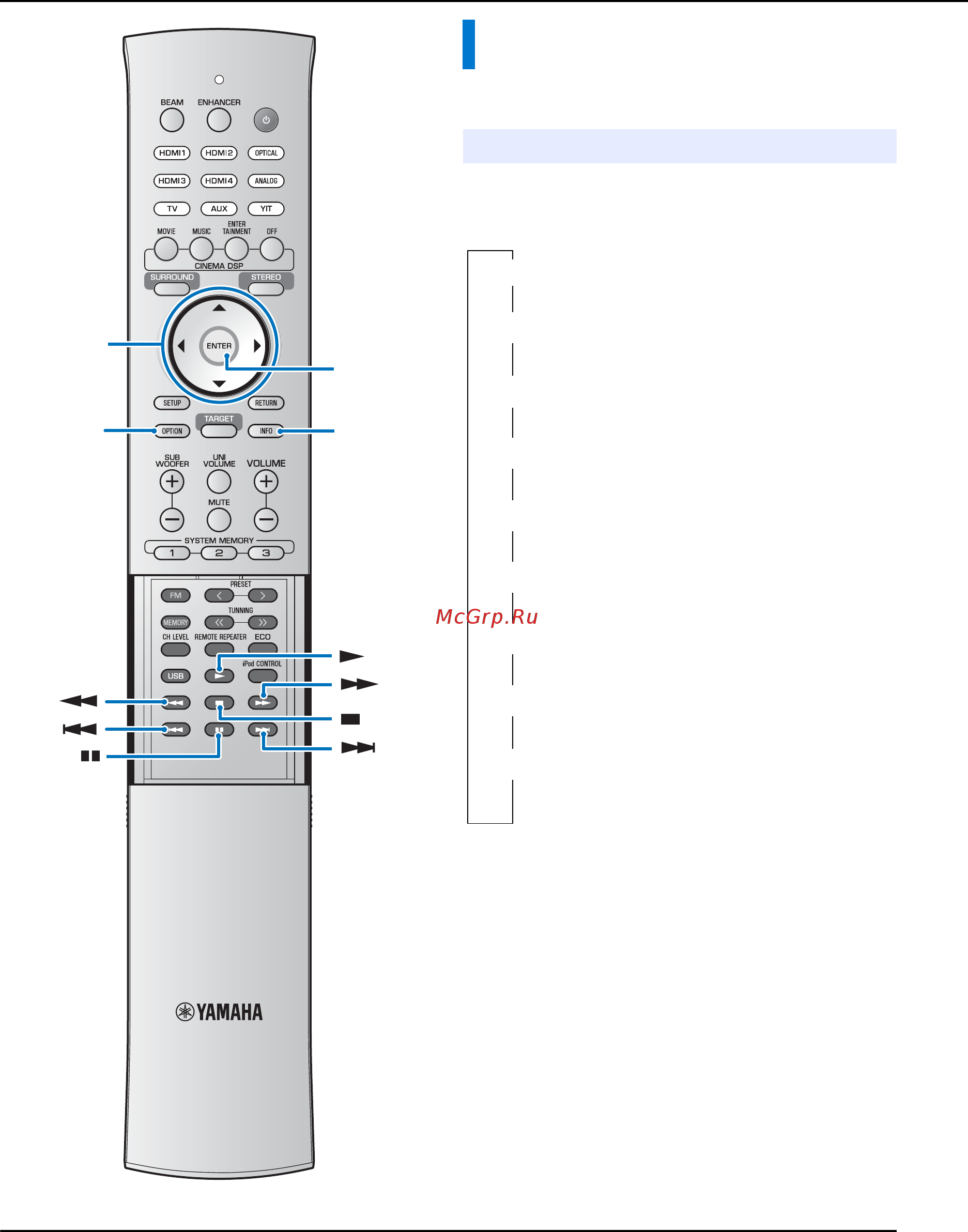 Yamaha ysp-3300, серебристый [58/82] Отображение информации о текущей песне