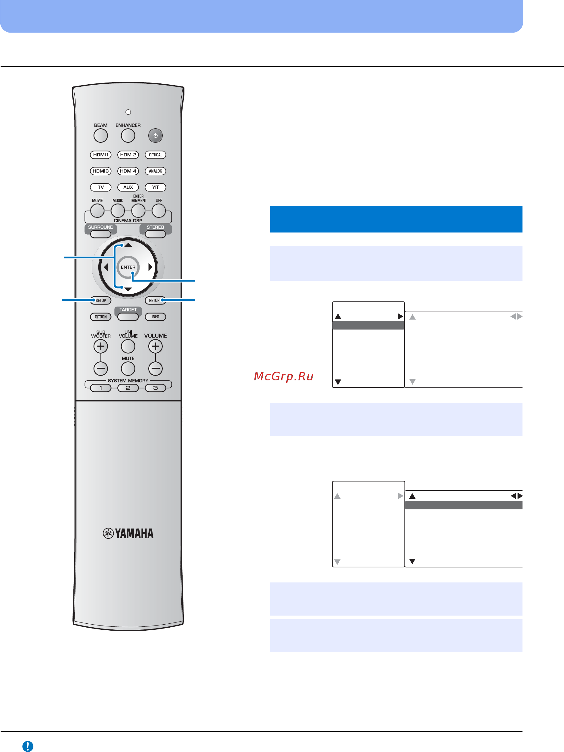 Yamaha ysp-3300, серебристый [60/82] Меню установок