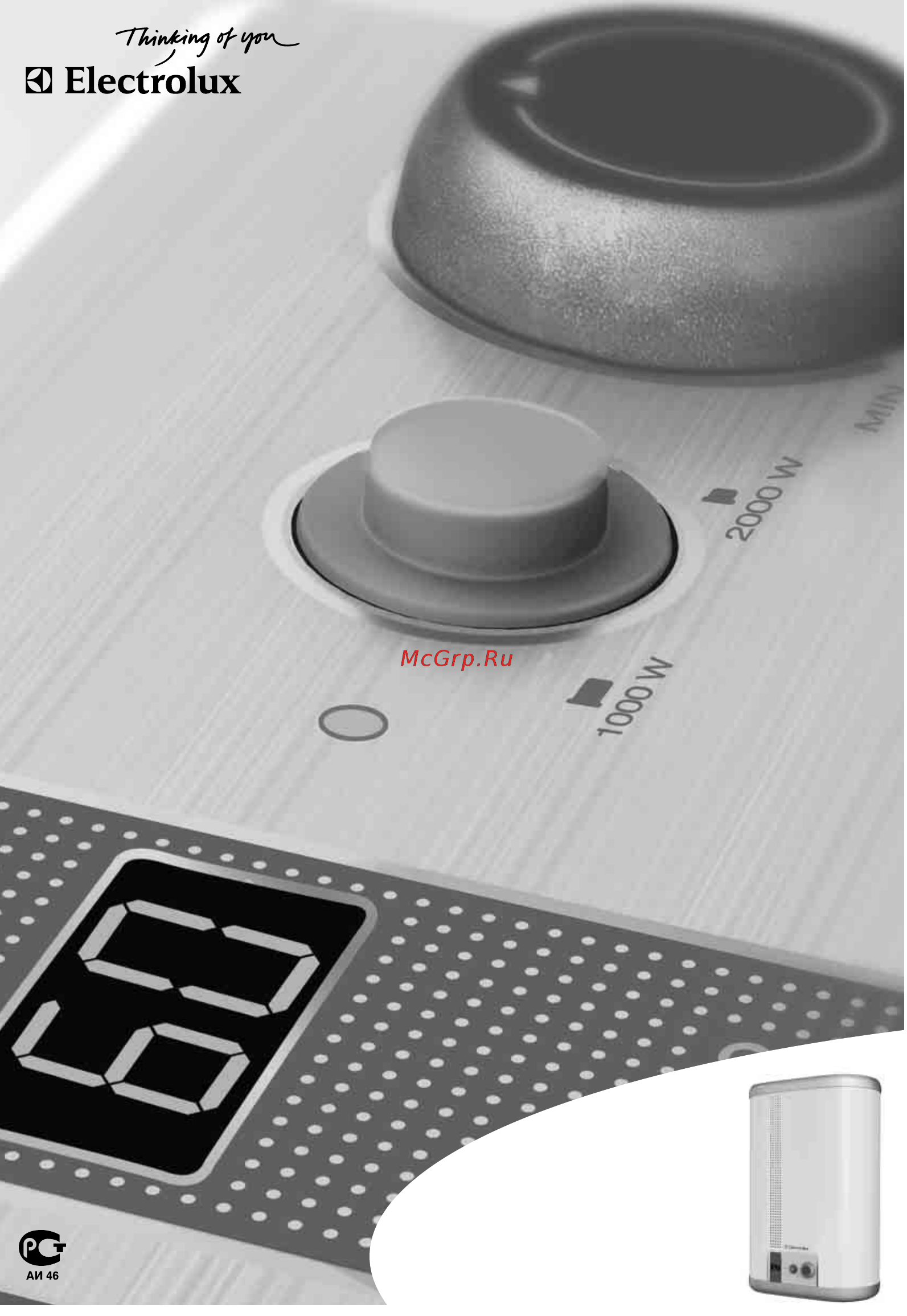 Electrolux EWH-50 Centurio Инструкция по эксплуатации онлайн