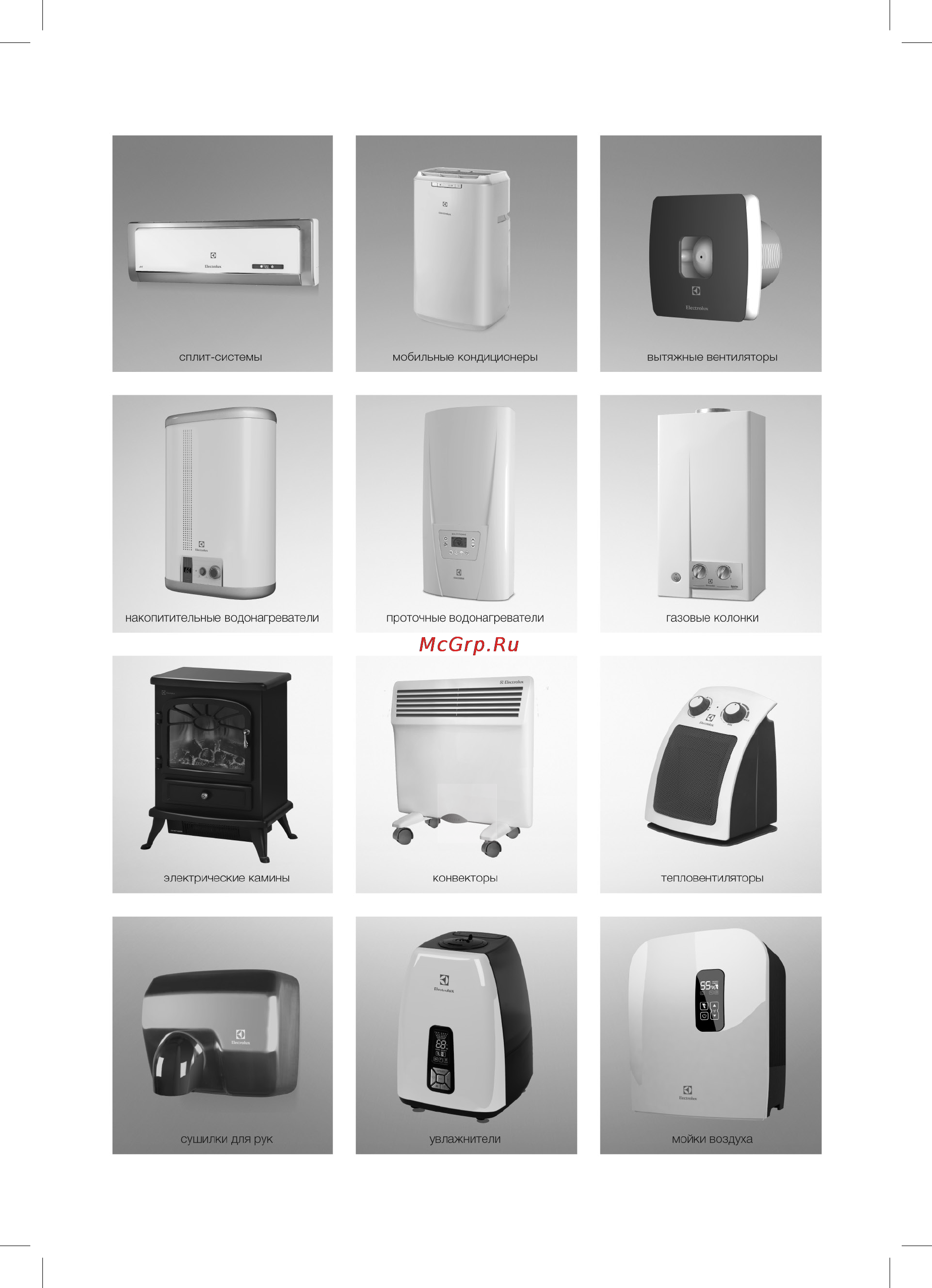 Electrolux EWH-80 Centurio Инструкция по эксплуатации онлайн [19/20] 80777