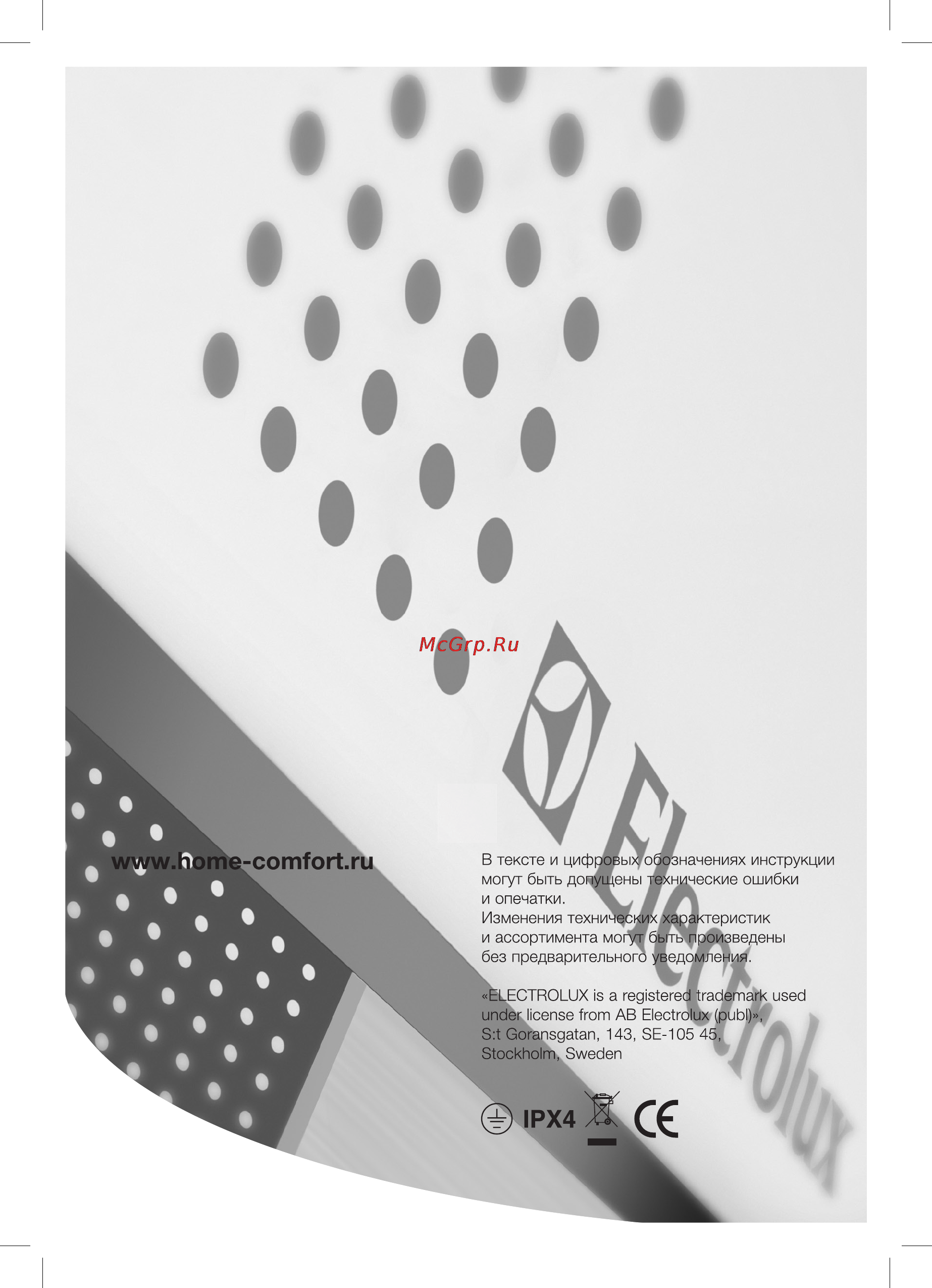 Electrolux EWH-80 Centurio Инструкция по эксплуатации онлайн [20/20] 80777
