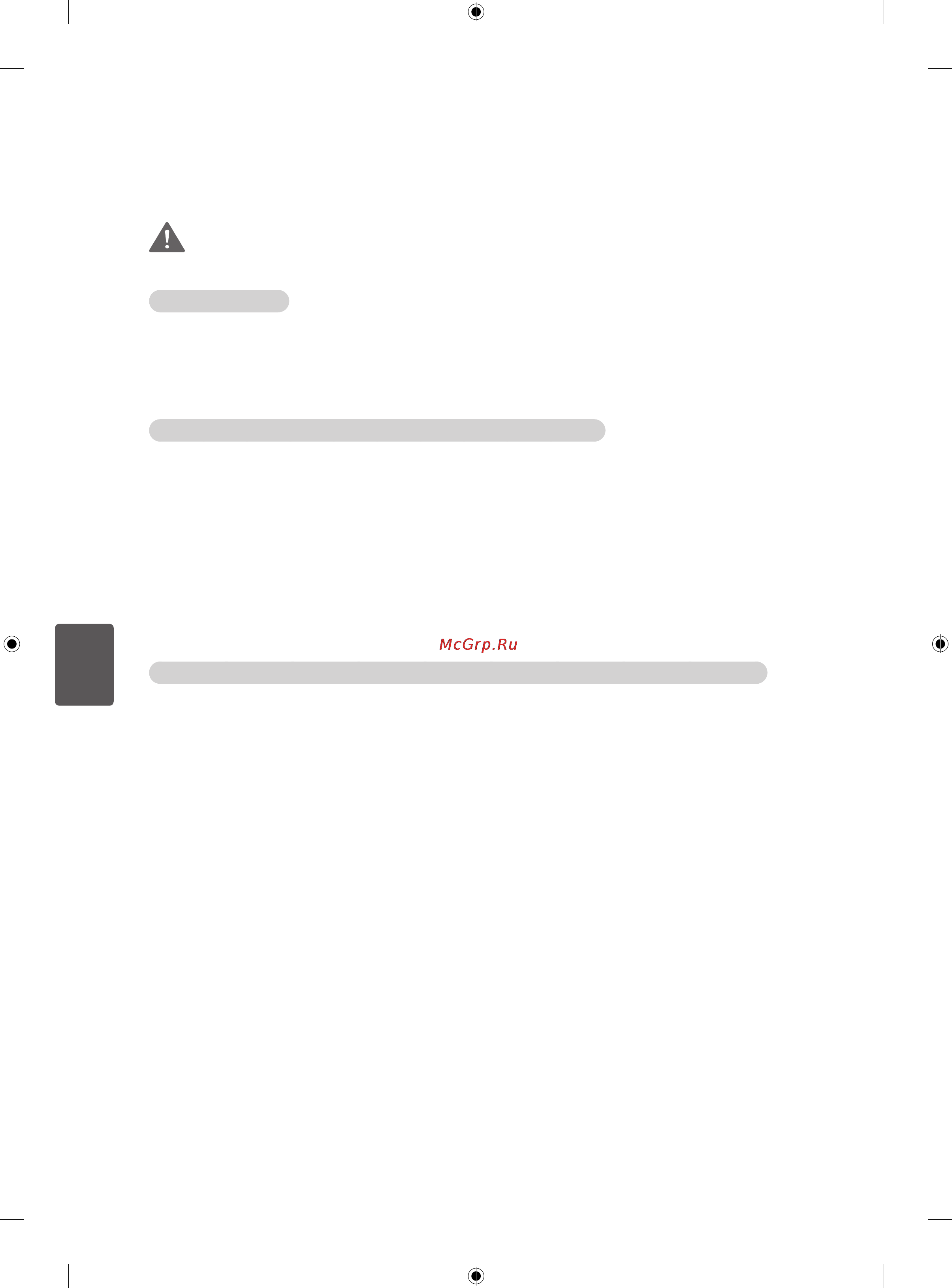 LG 42LA690S [166/552] Avertisment