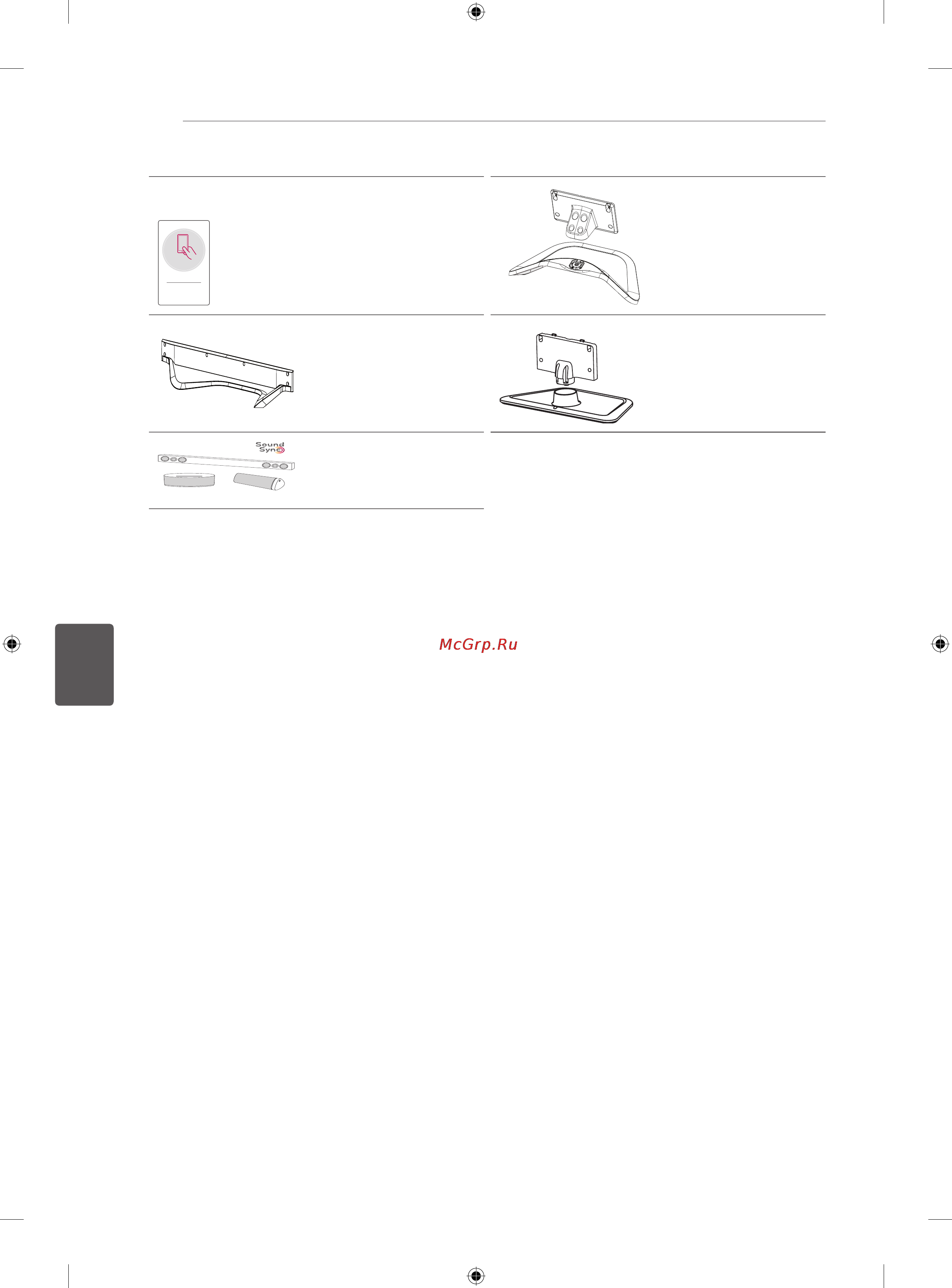 LG 42LA690S Инструкция по эксплуатации онлайн [170/552] 80785