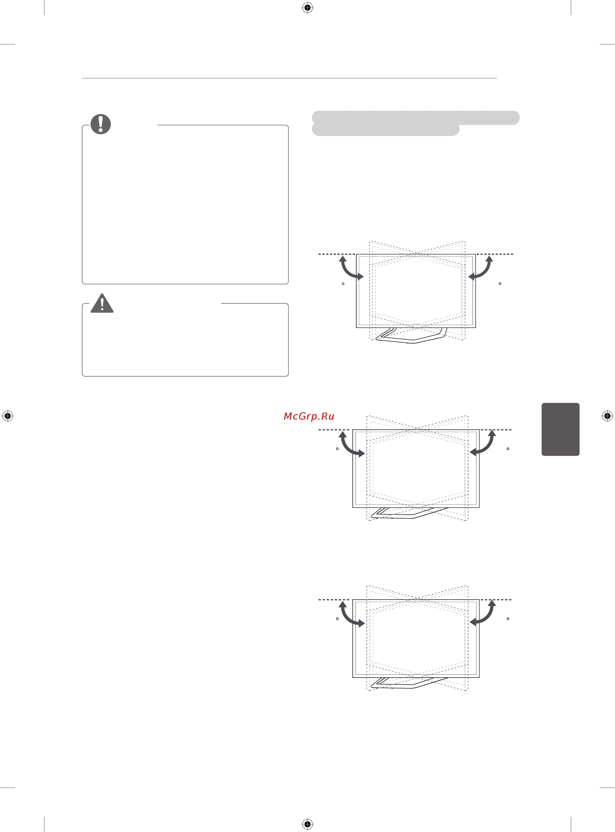 LG 42LA690S [175/552] Avertisment