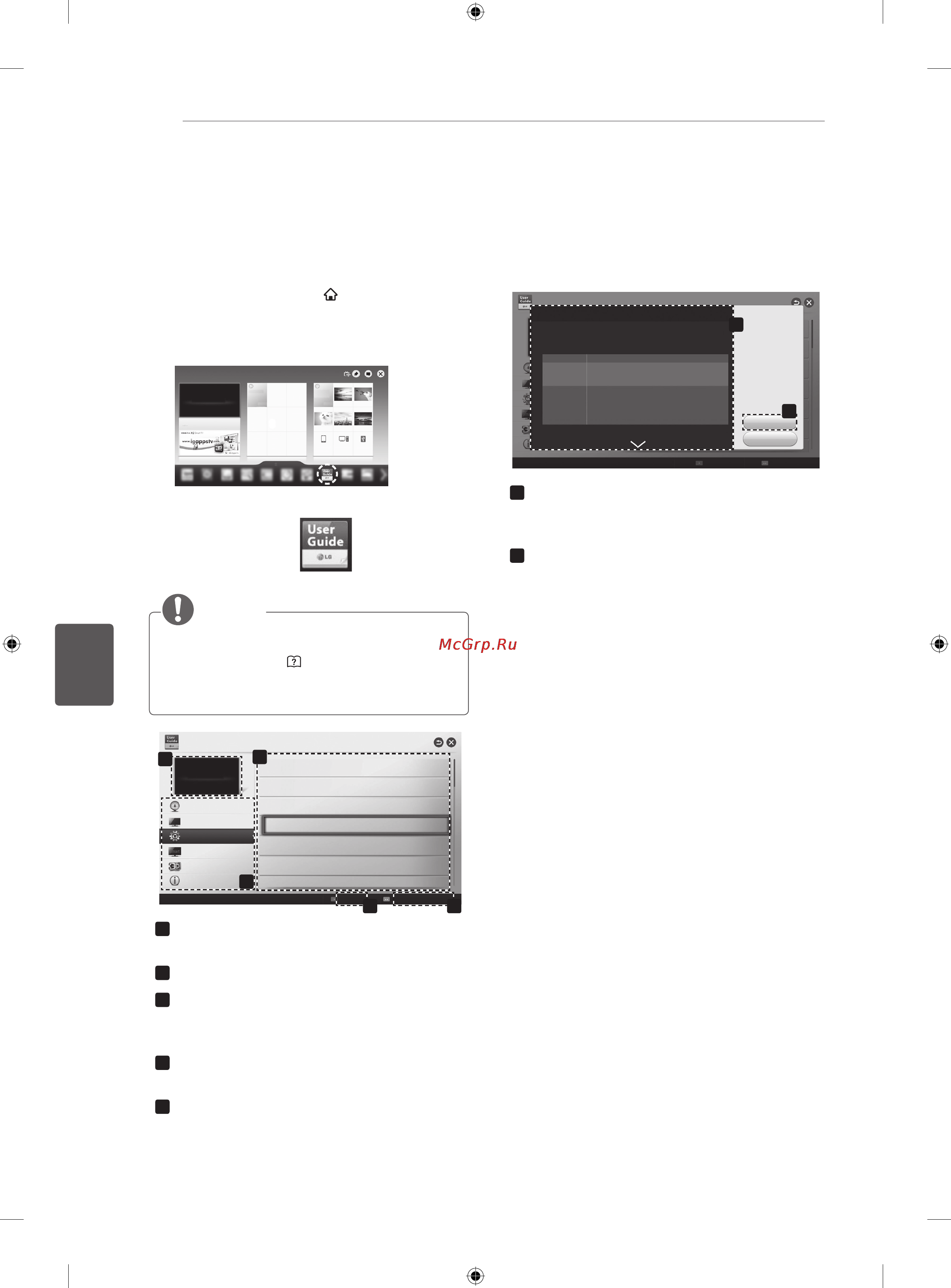 LG 42LA690S [182/552] Folosireaghiduluideutilizare
