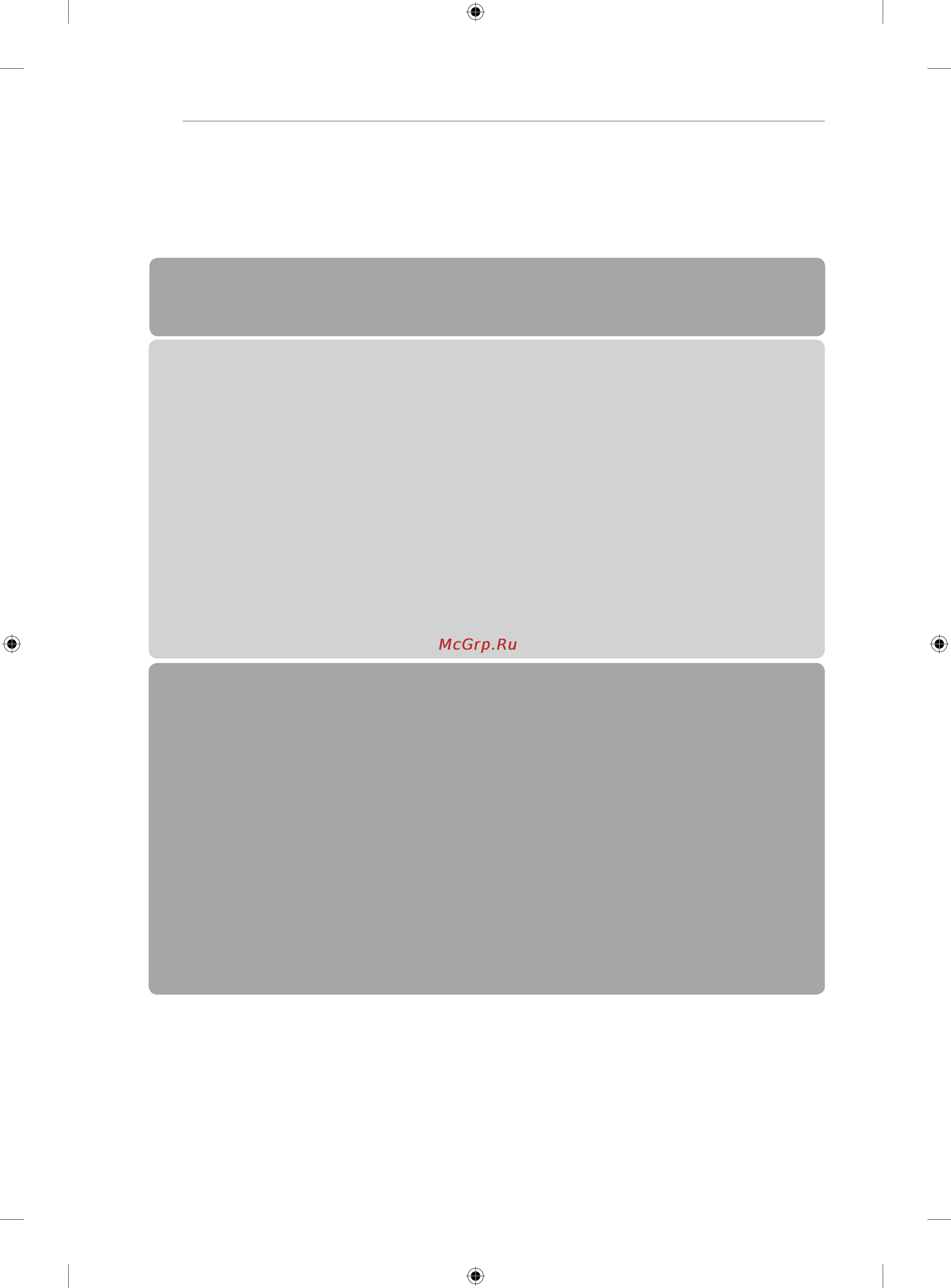 LG 42LA690S [2/552] Table of contents