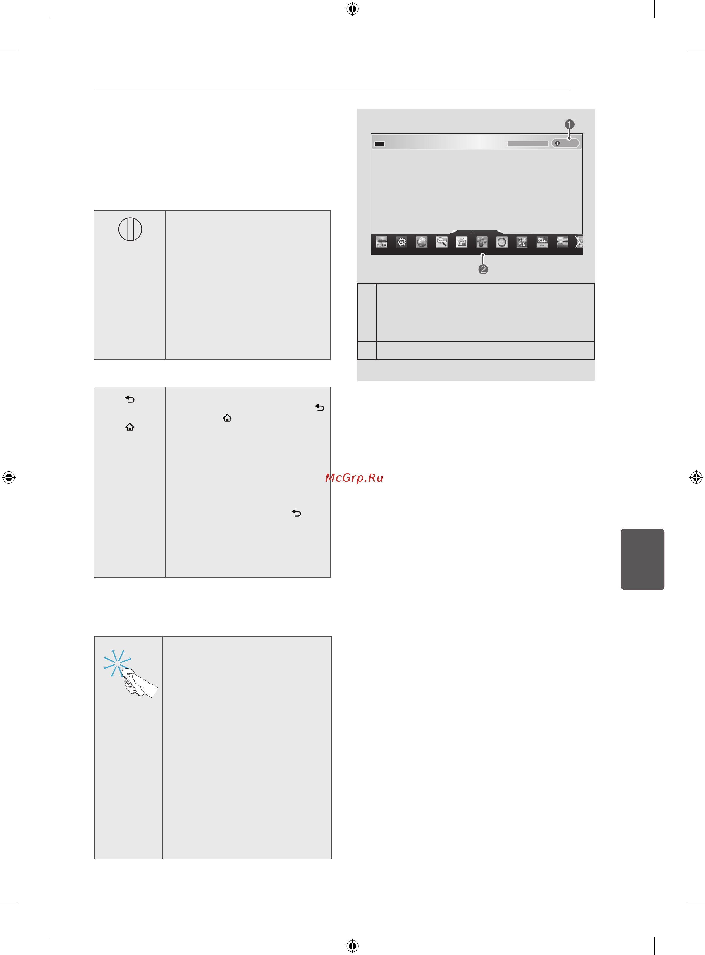 LG 42LA690S [211/552] Какдаизползвате дистанционнотоуправление magic