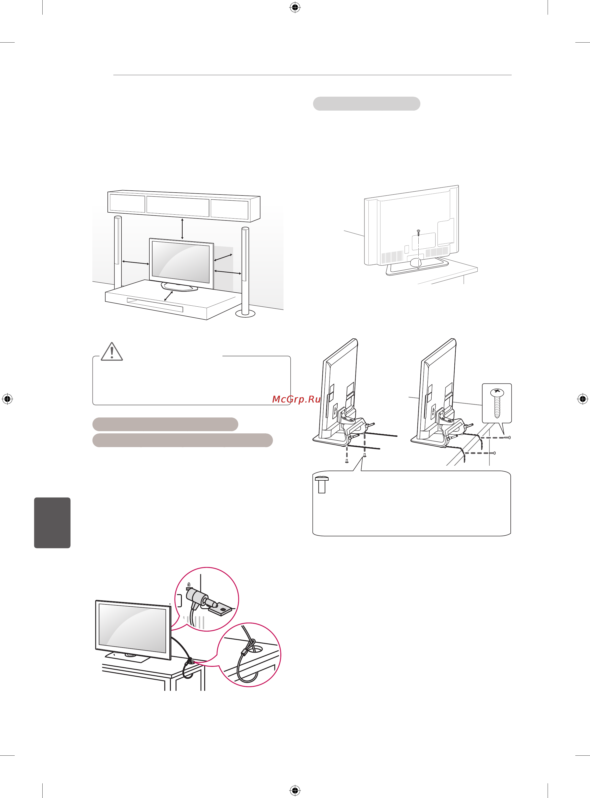 LG 42LA690S [234/552] Lauale paigaldamine