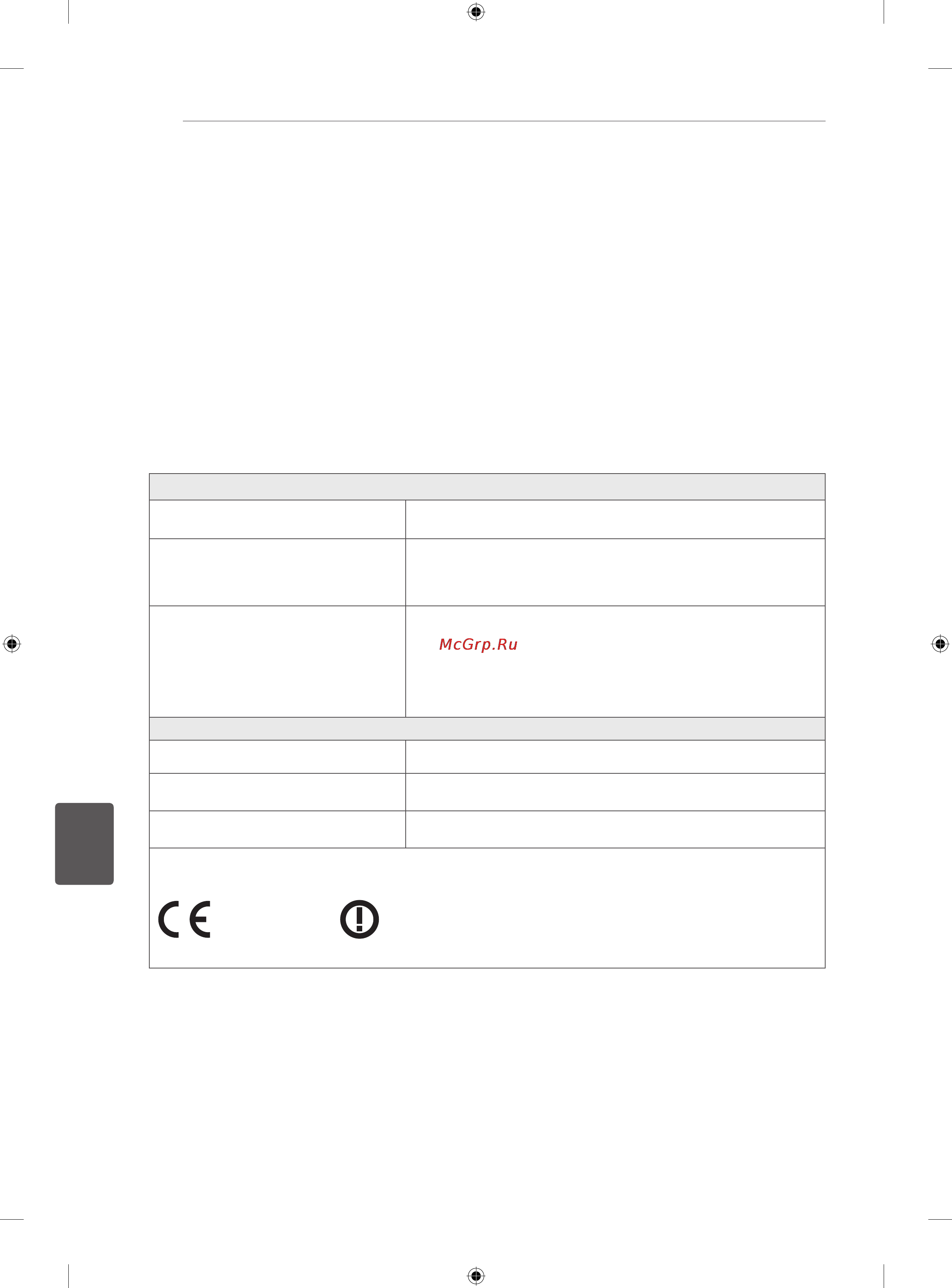 LG 42LA690S [244/552] Tehnilised andmed