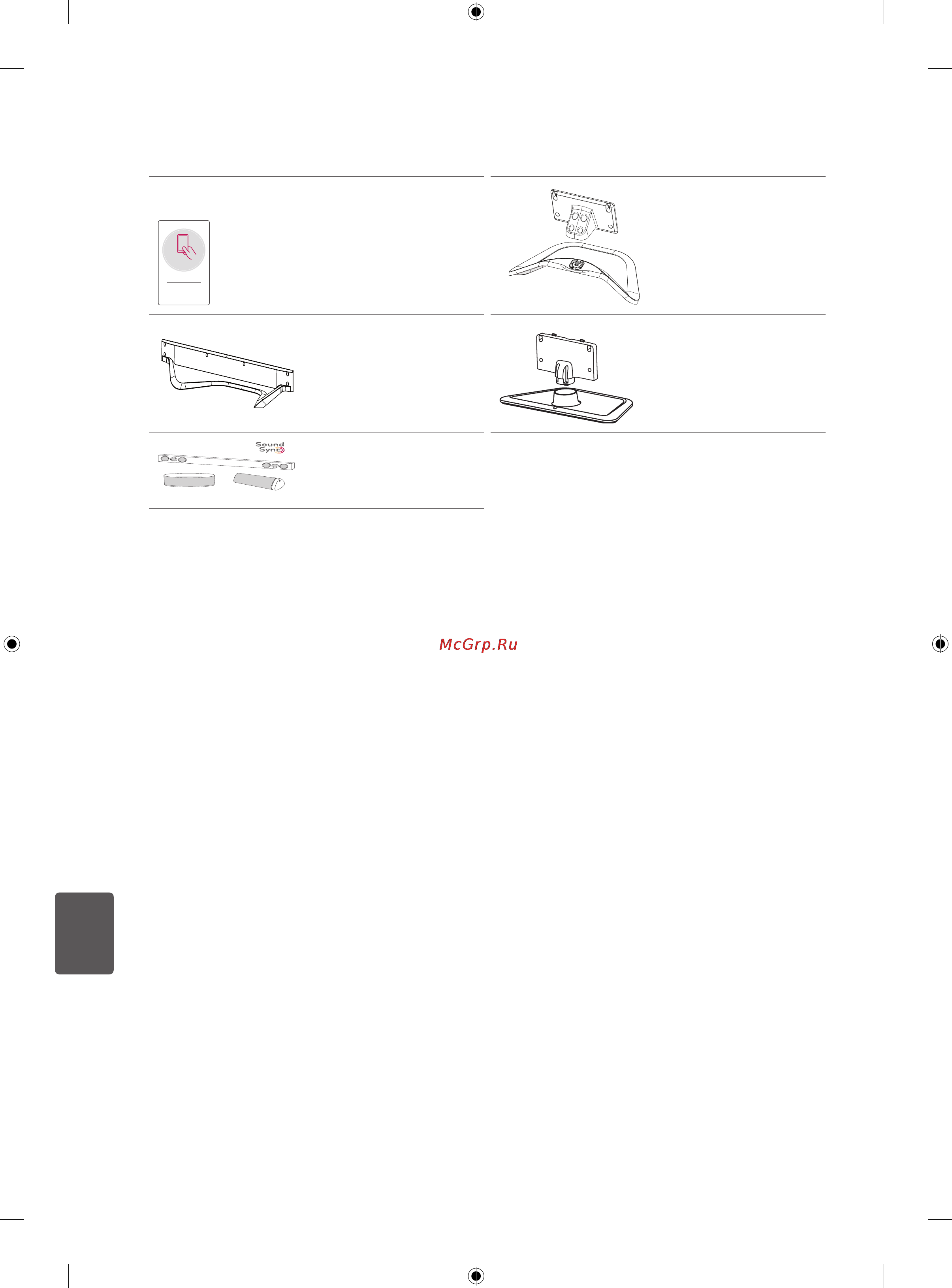 LG 42LA690S Инструкция по эксплуатации онлайн [260/552] 80785