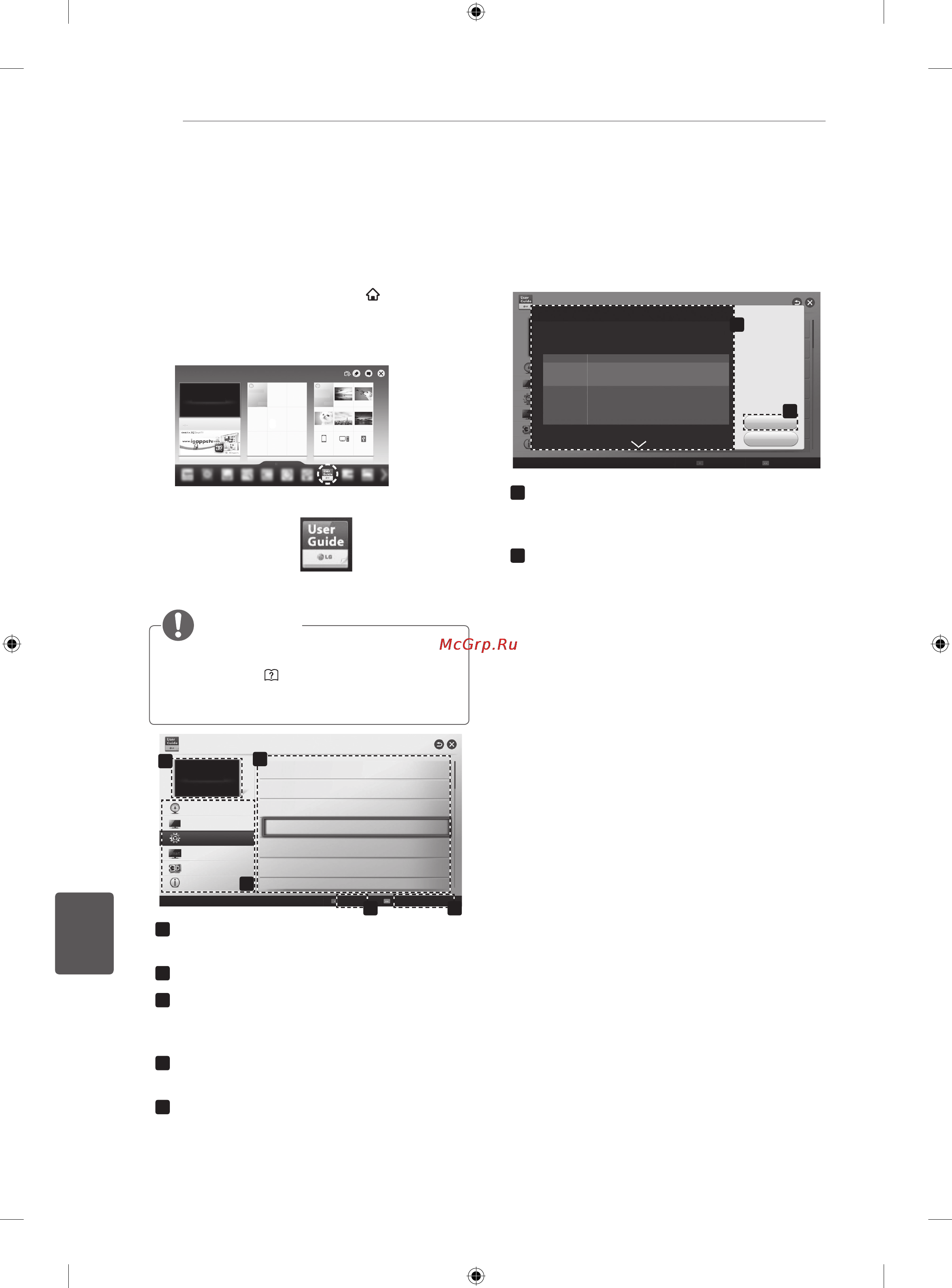LG 42LA690S [272/552] Naudotojo vadovo naudojimas