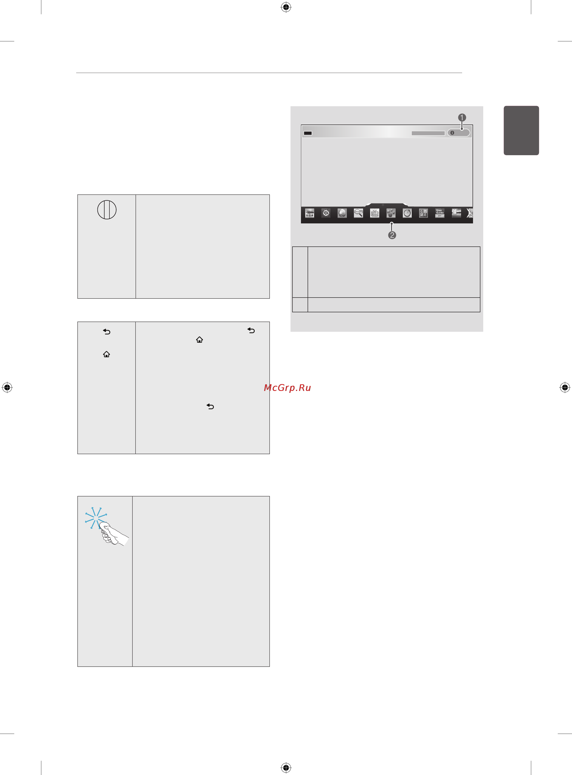 LG 42LA690S [31/552] How to use magic remote control