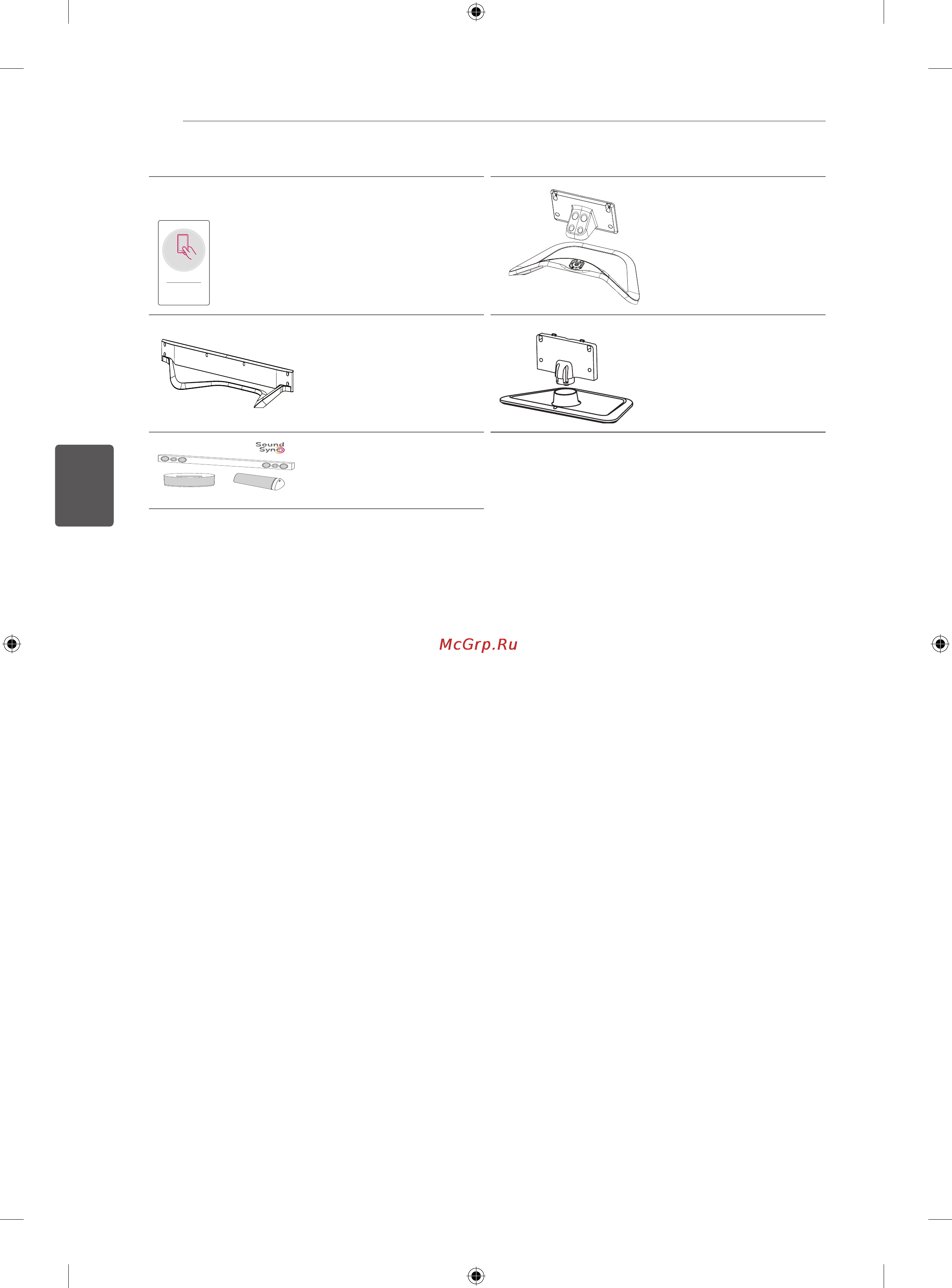 LG 42LA690S Инструкция по эксплуатации онлайн [380/552] 80785