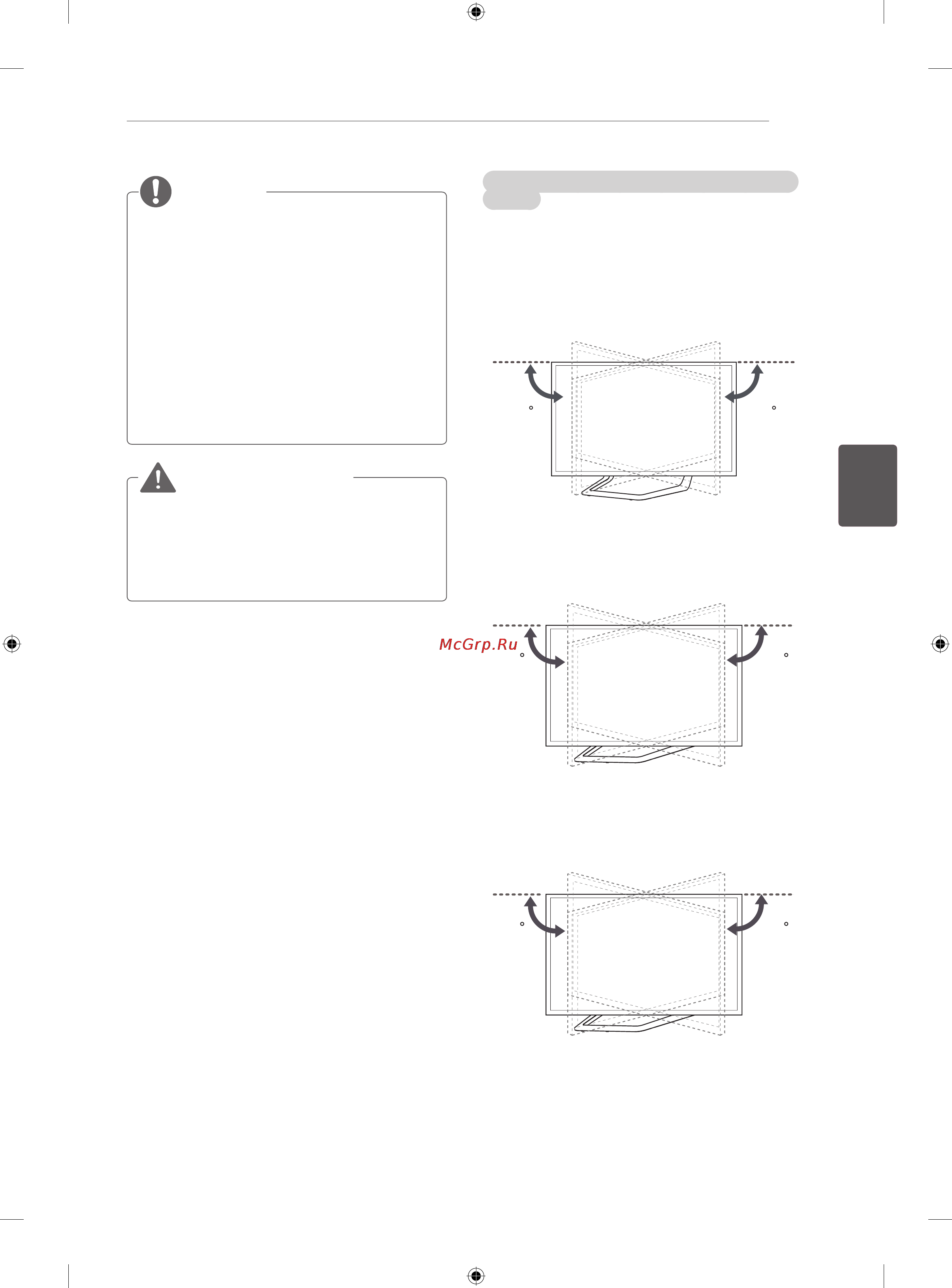 LG 42LA690S [385/552] Paralajmërim