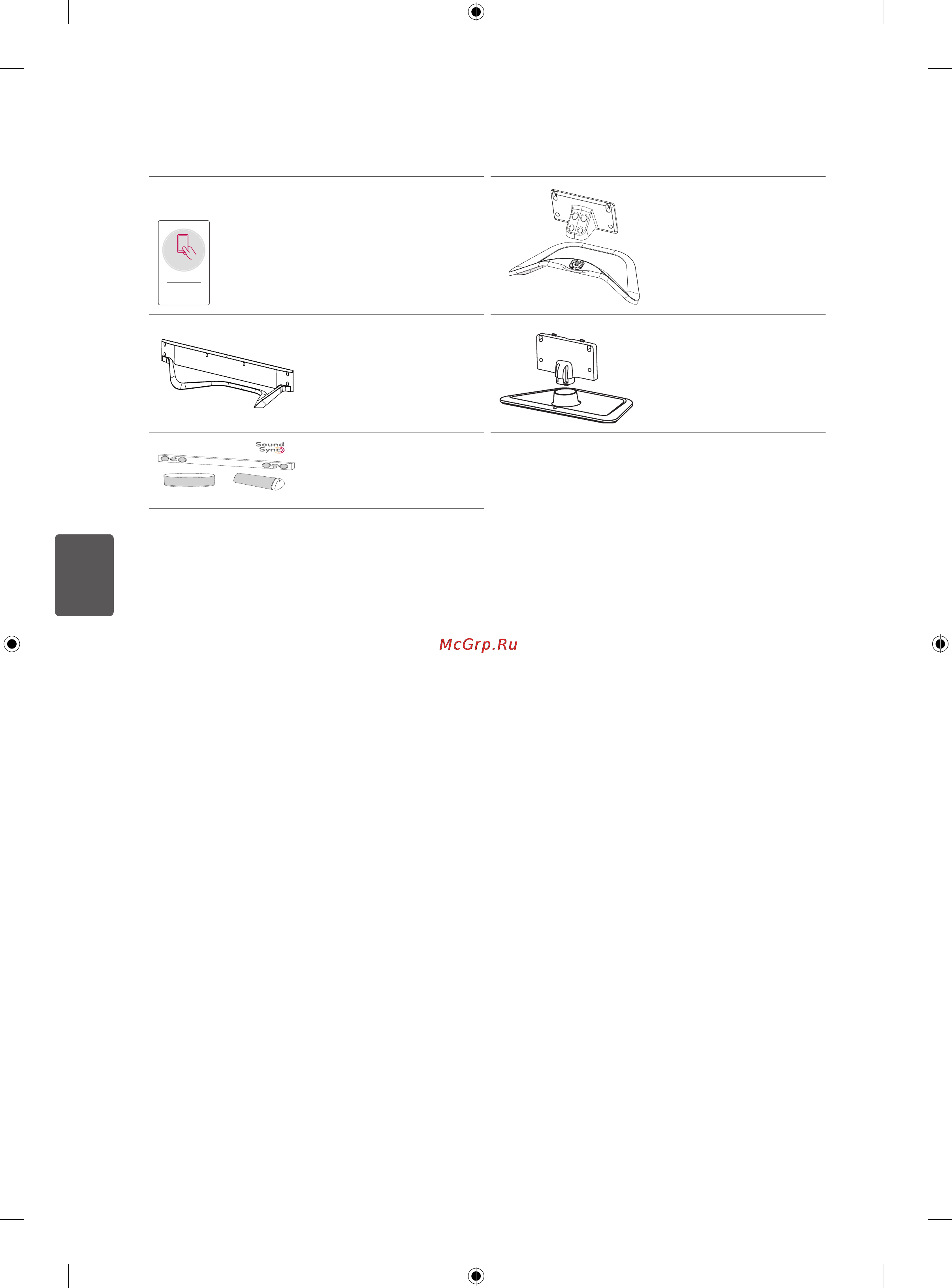 LG 42LA690S Инструкция по эксплуатации онлайн [410/552] 80785