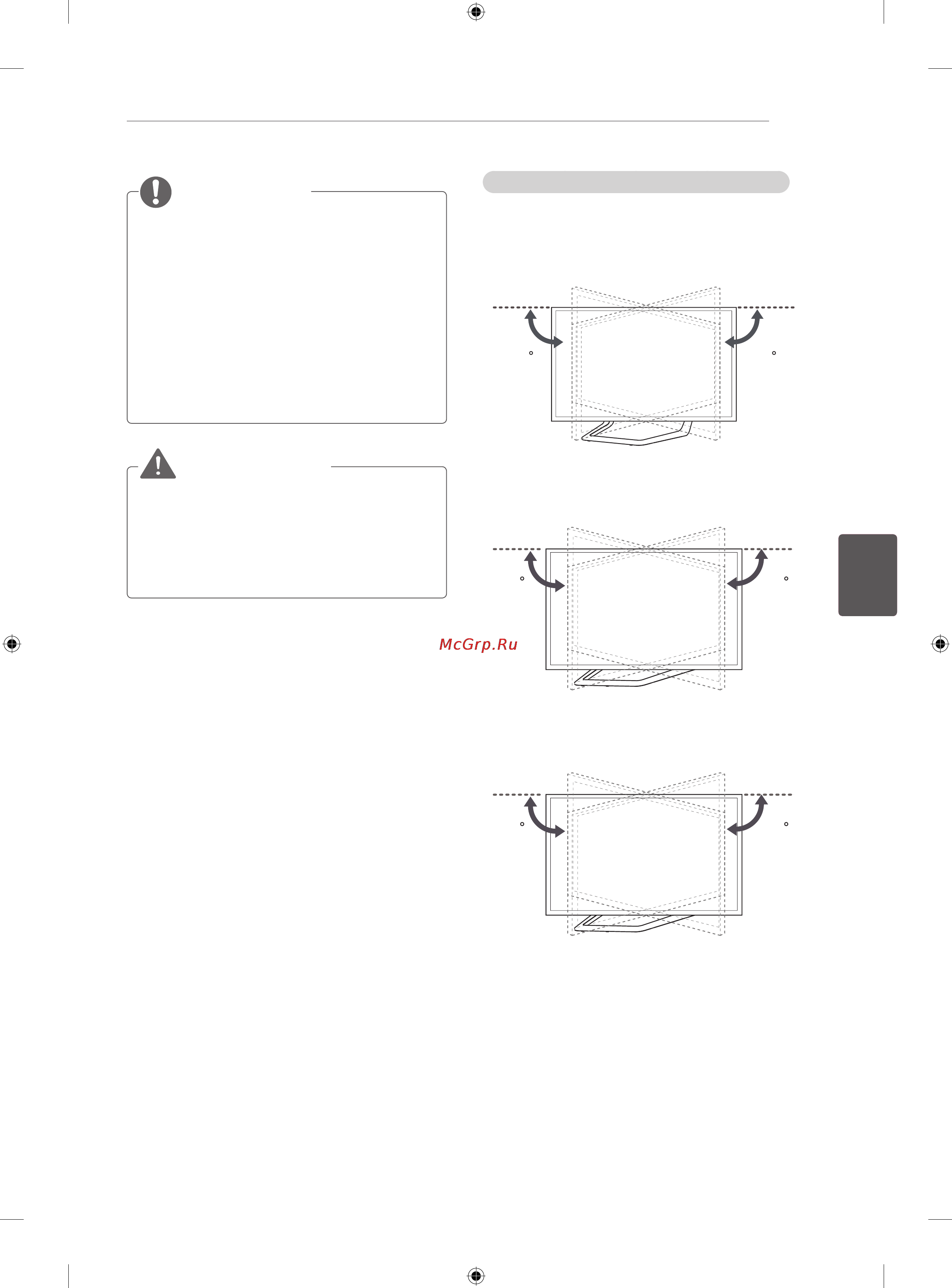LG 42LA690S [415/552] Upozorenje