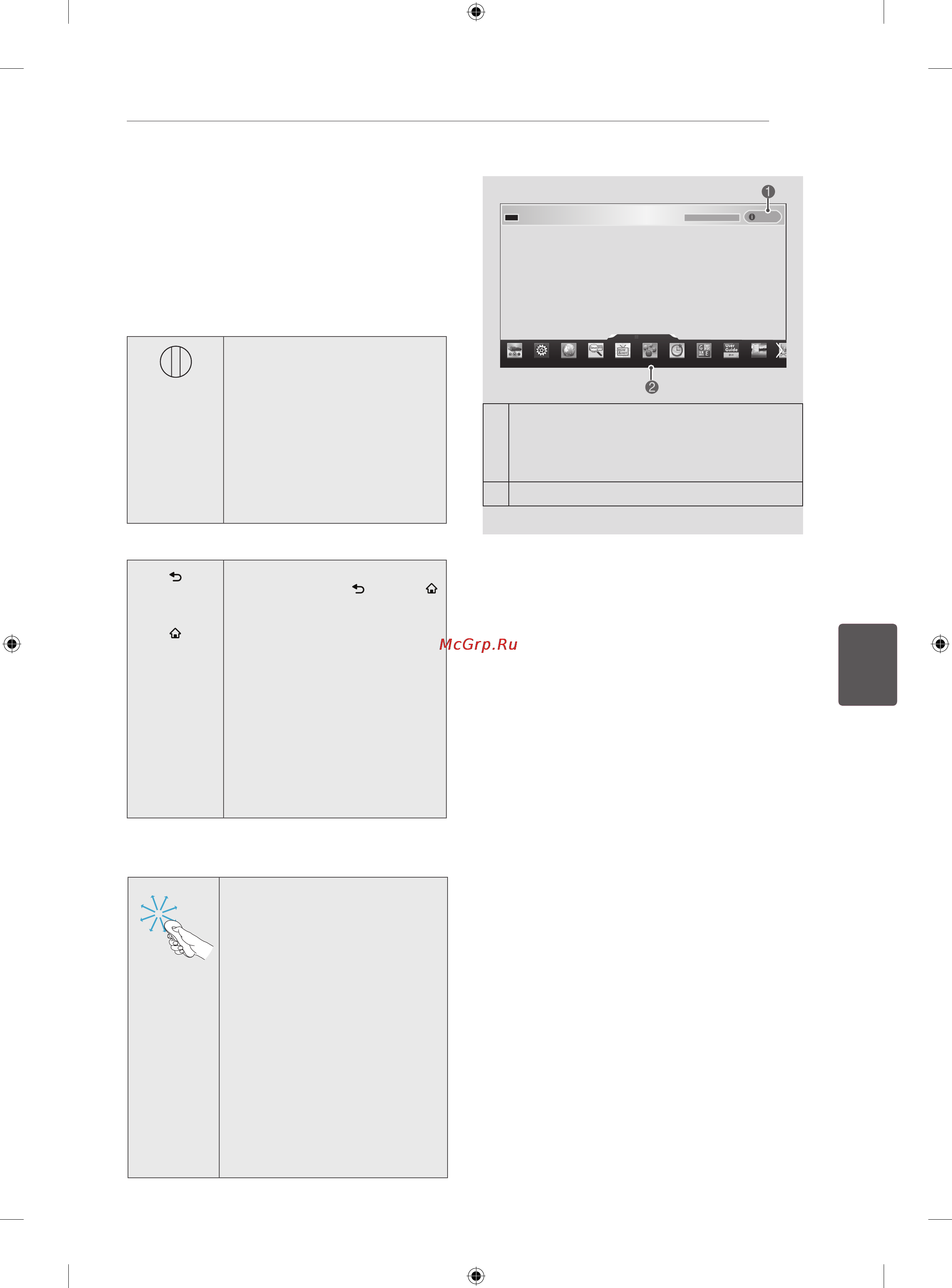 LG 42LA690S [451/552] Какодагокориститемагичниот далечинскиуправувач