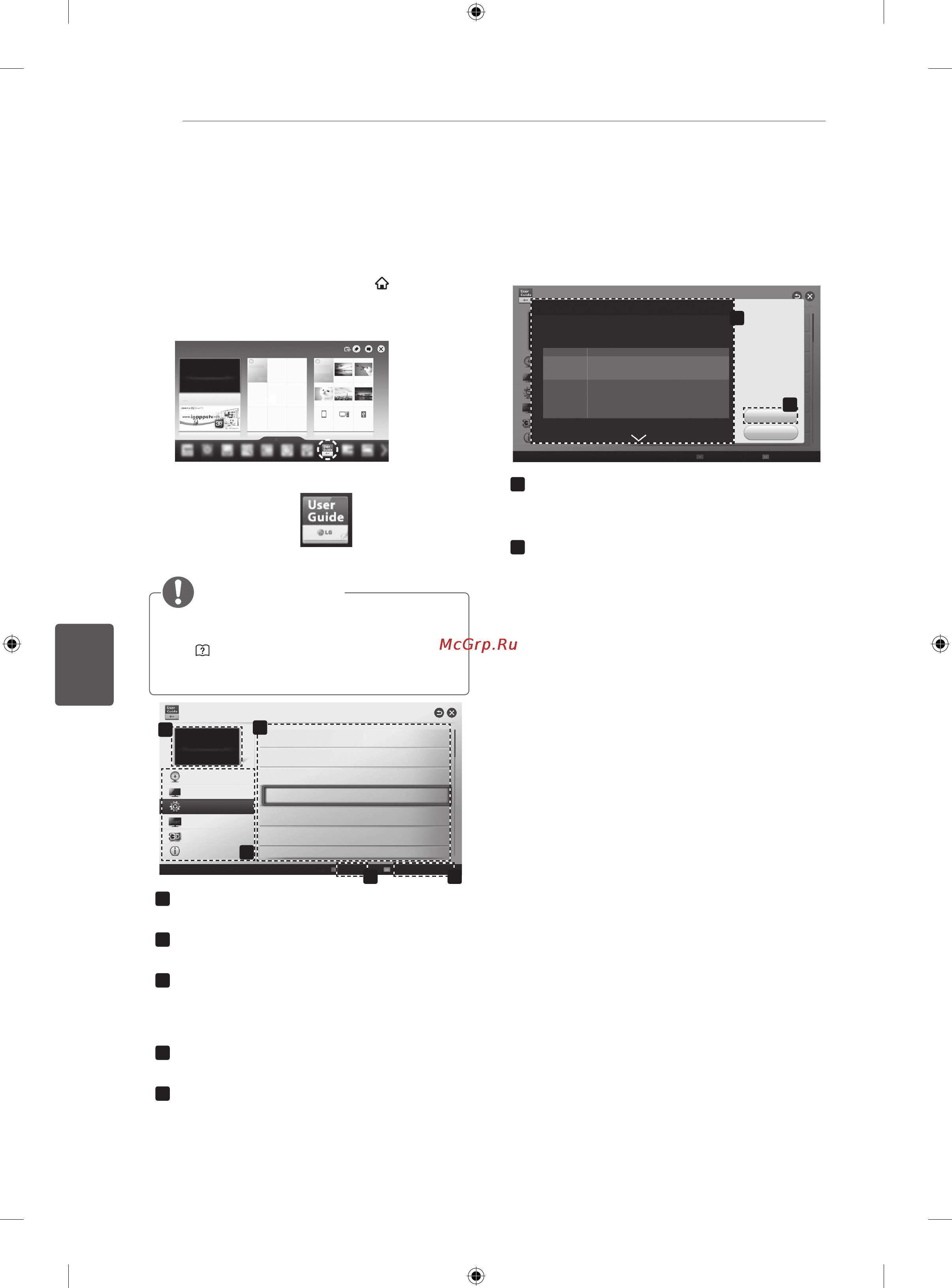 LG 42LA690S [452/552] Употребанаупатствотозакористење