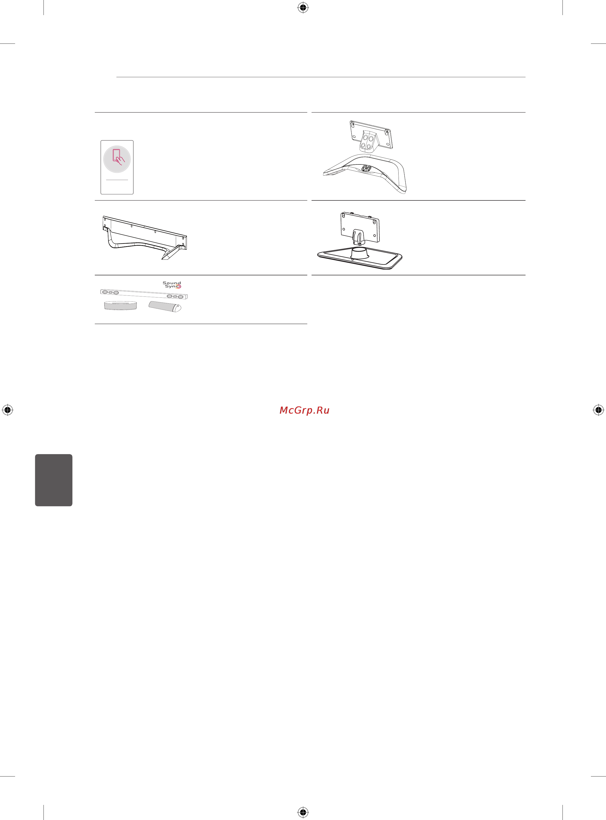 LG 42LA690S Инструкция по эксплуатации онлайн [470/552] 80785