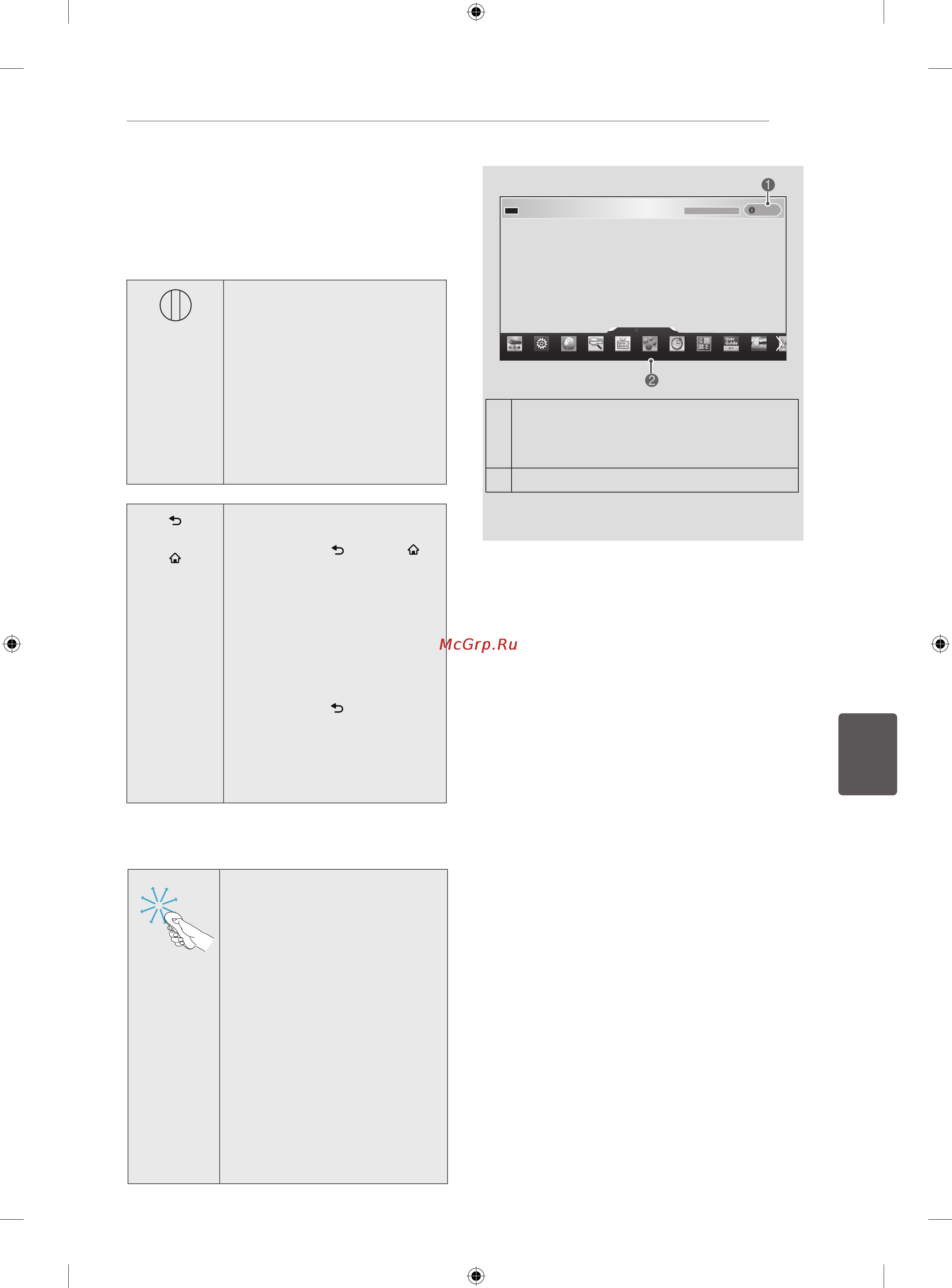 LG 42LA690S [481/552] Использованиепультаду magic