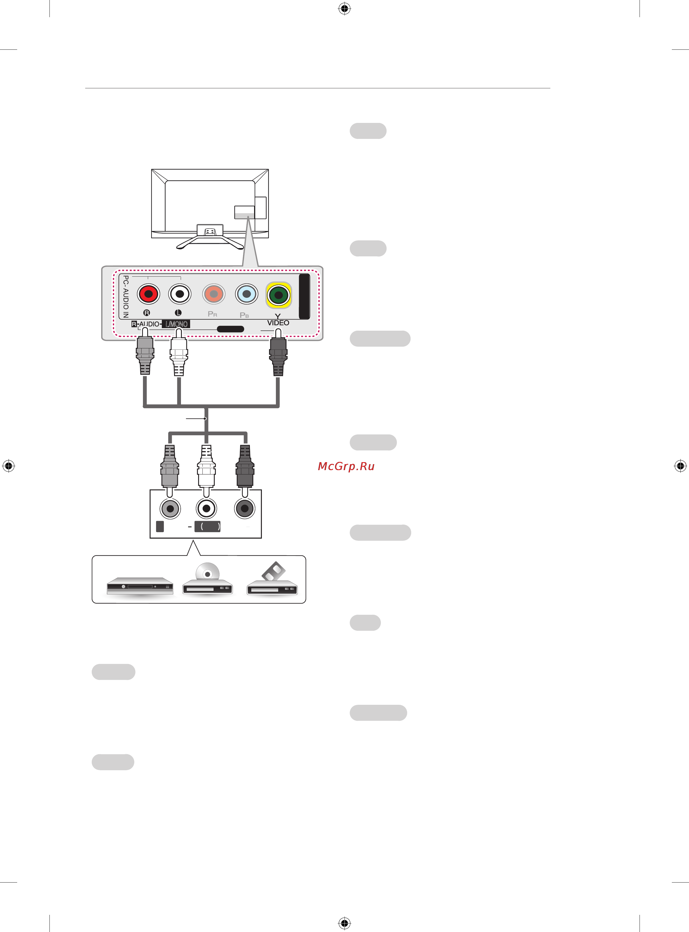 LG 42LA690S [503/552] Composite connection
