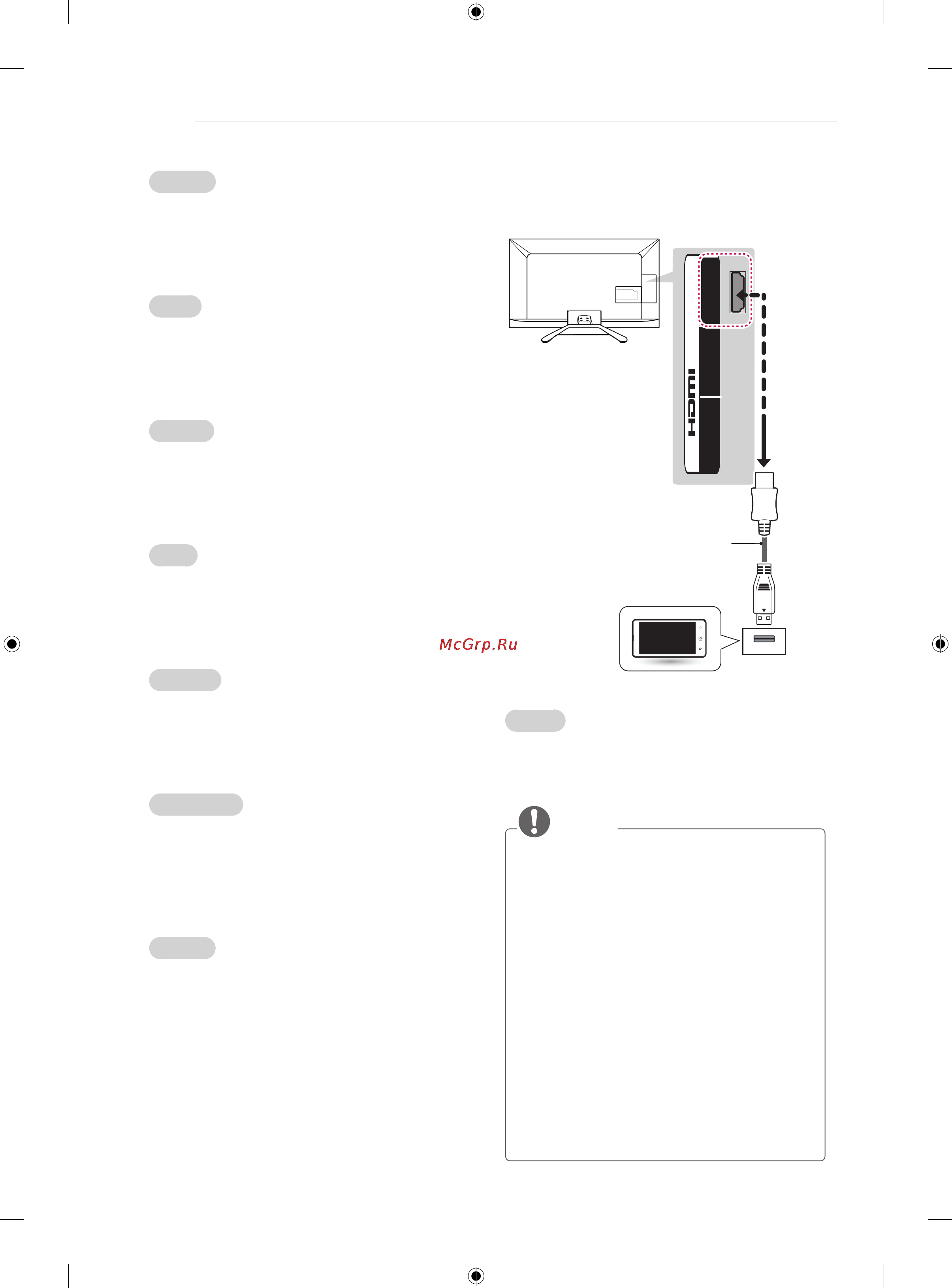 LG 42LA690S [504/552] Mhl connection