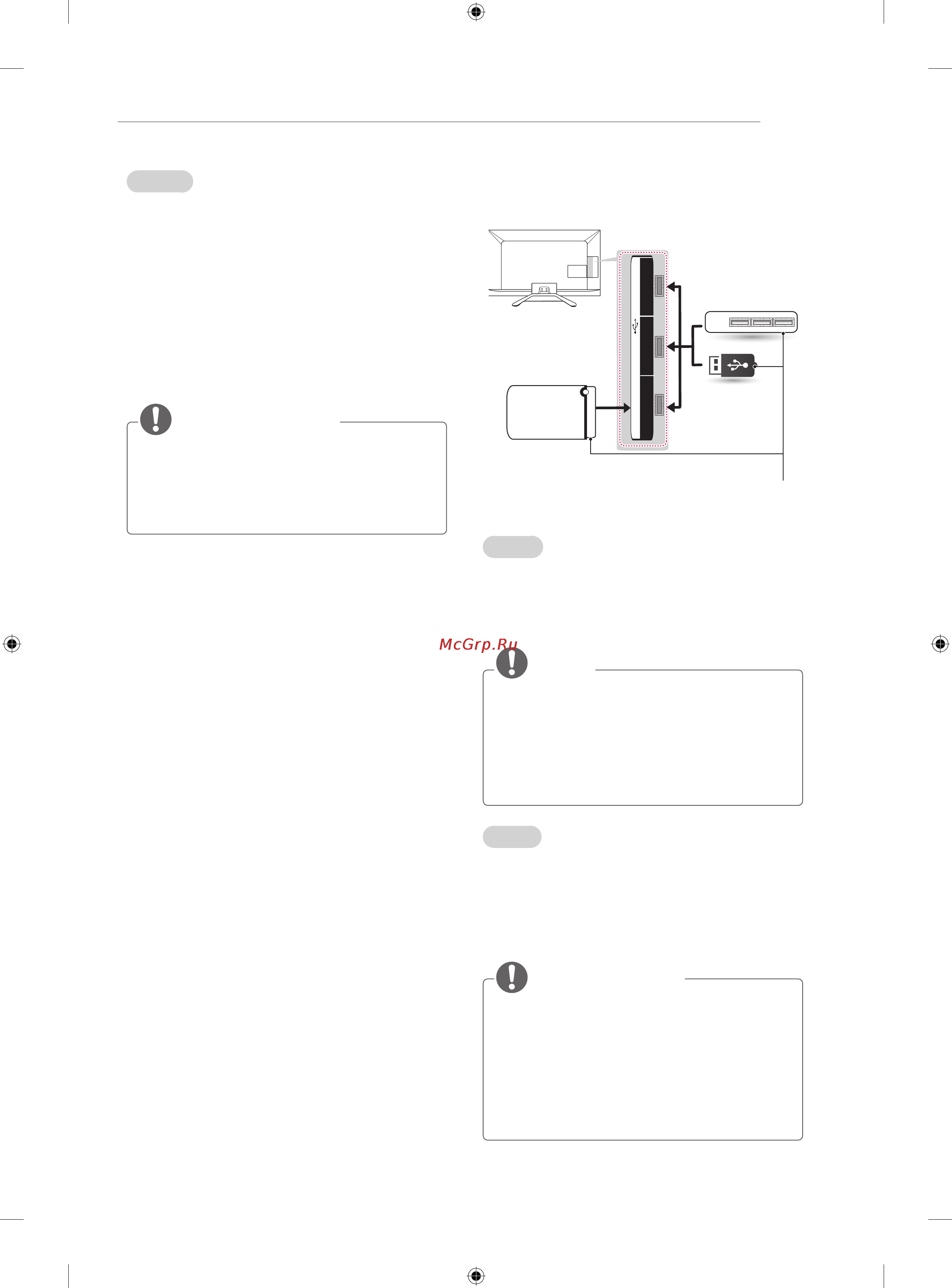 LG 42LA690S [513/552] Usb connection