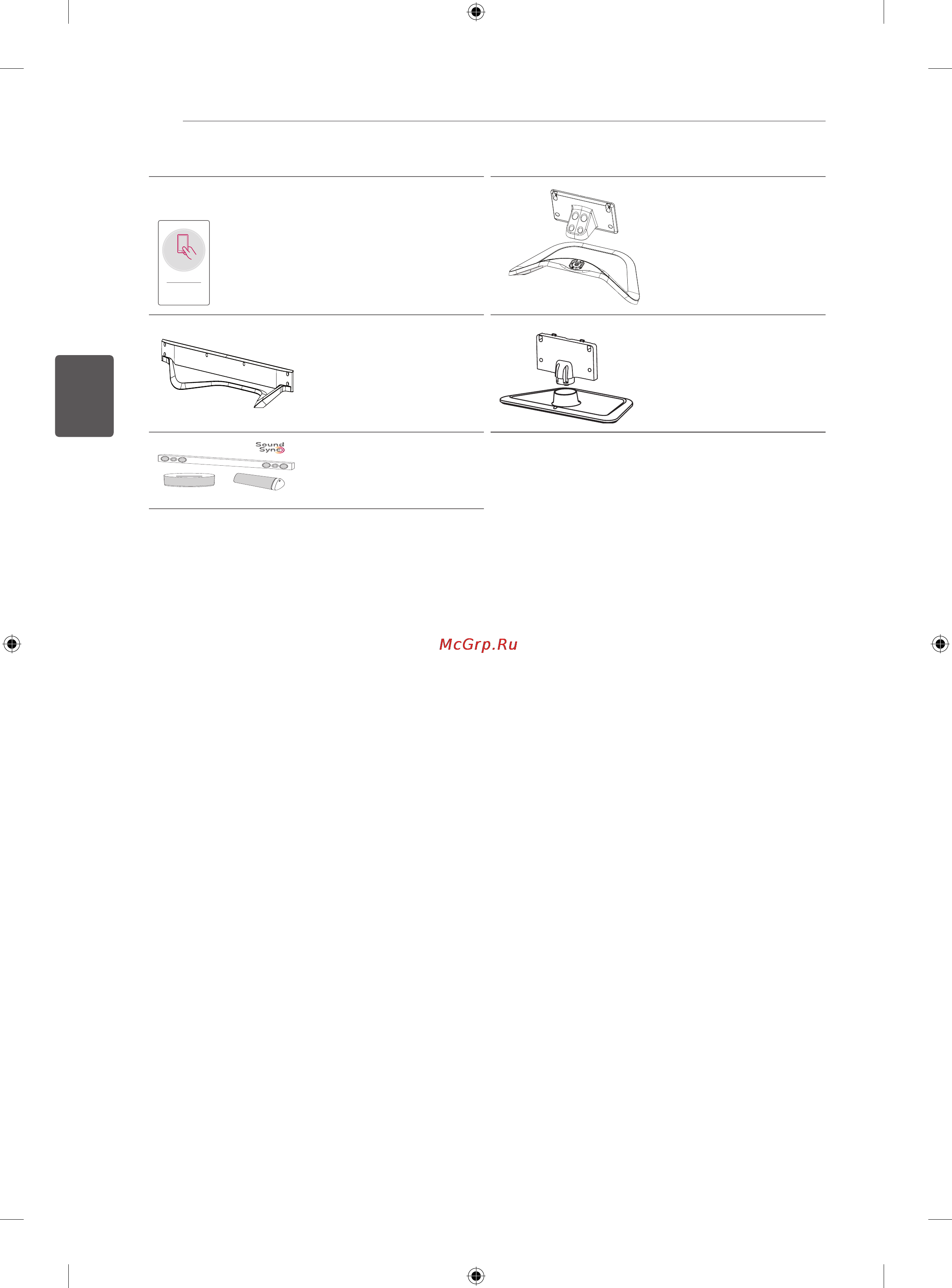 LG 42LA690S Инструкция по эксплуатации онлайн [80/552] 80785