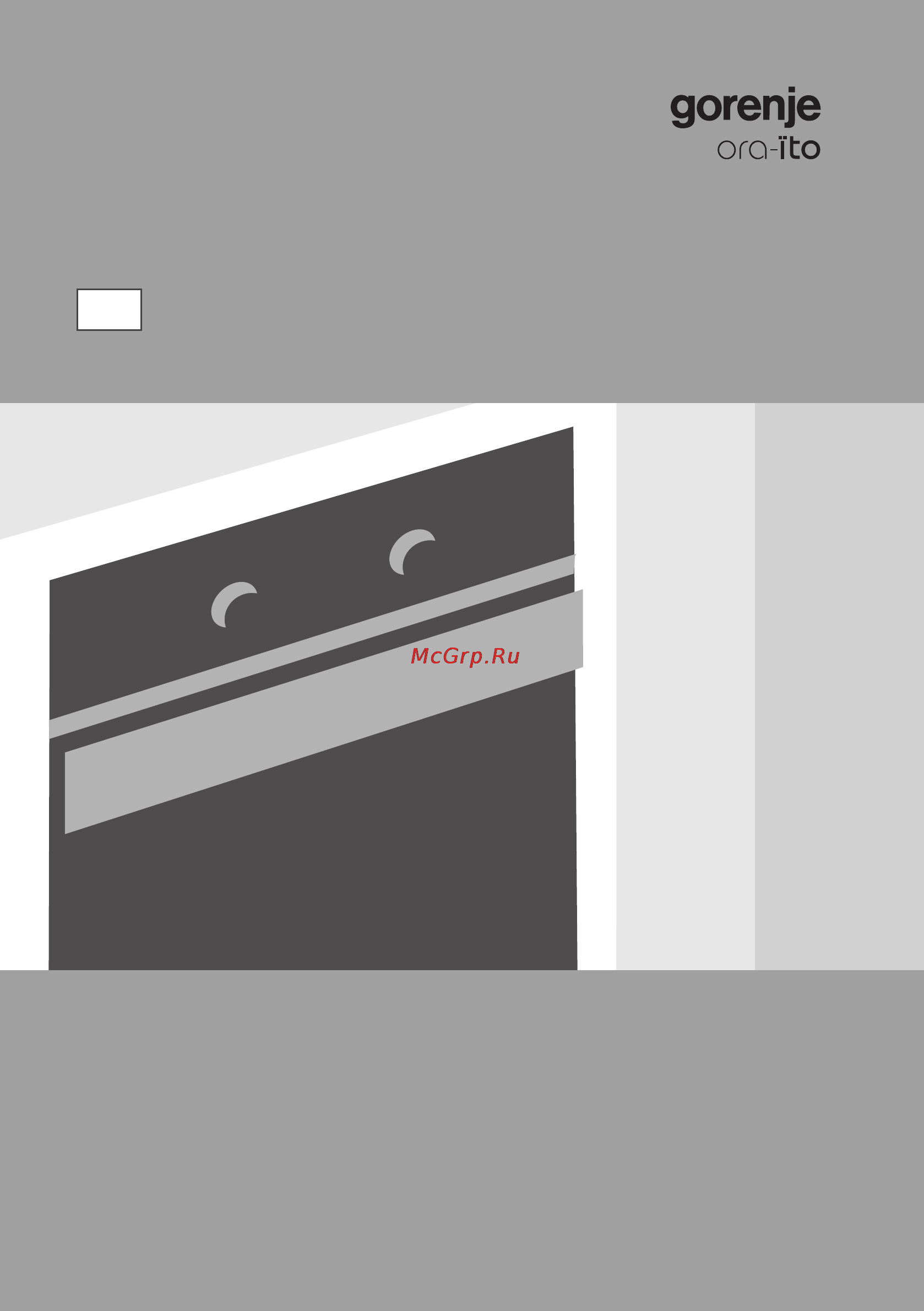 Gorenje BO73-ORA-W Инструкция по эксплуатации онлайн