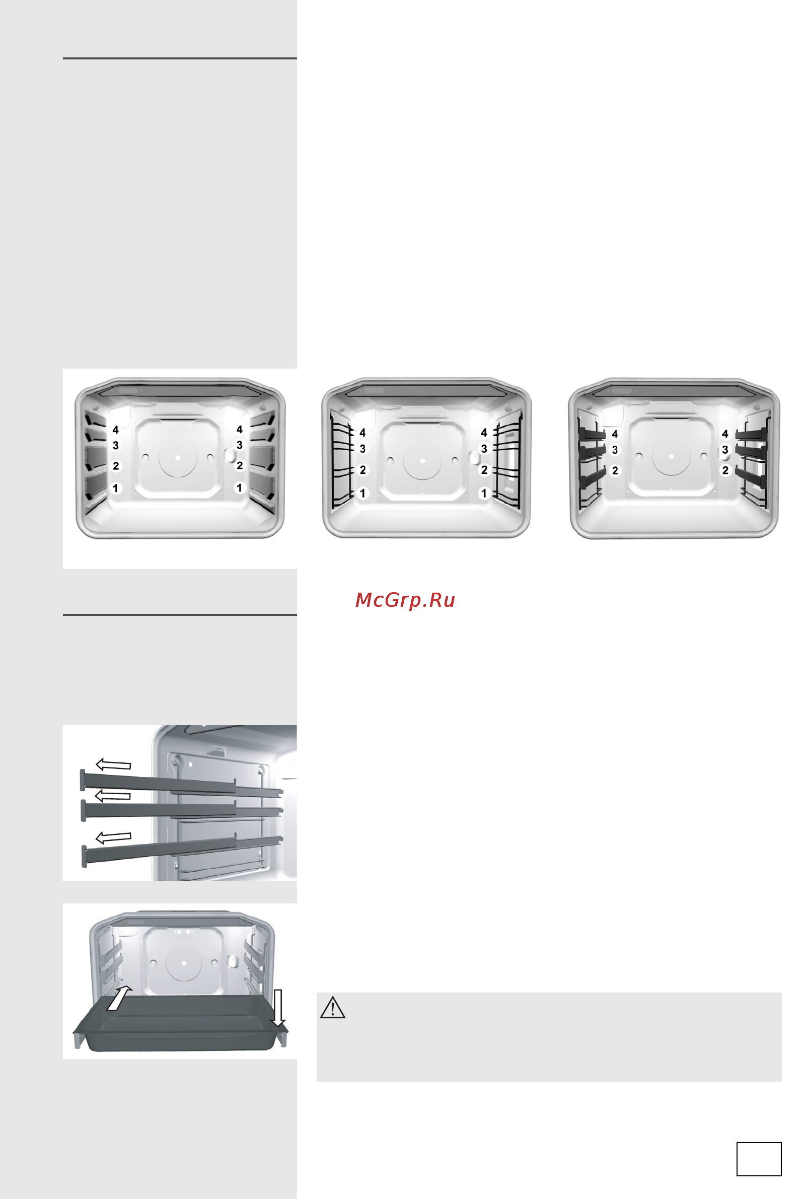 Gorenje BO73-ORA-W [11/40] Телескопические направляющие в зависимости от модели
