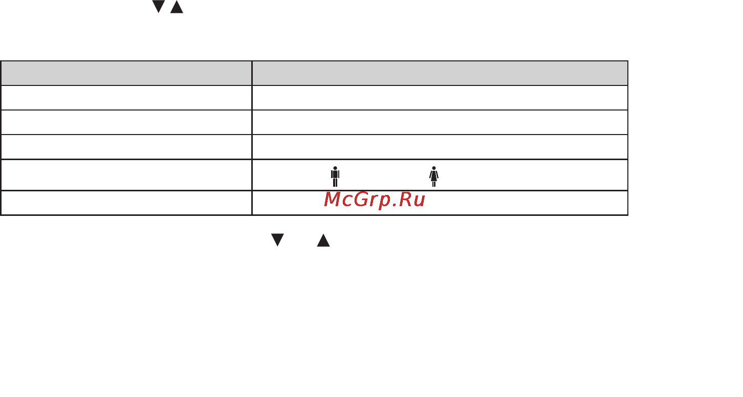 Beurer BG43 [7/16] Настройка