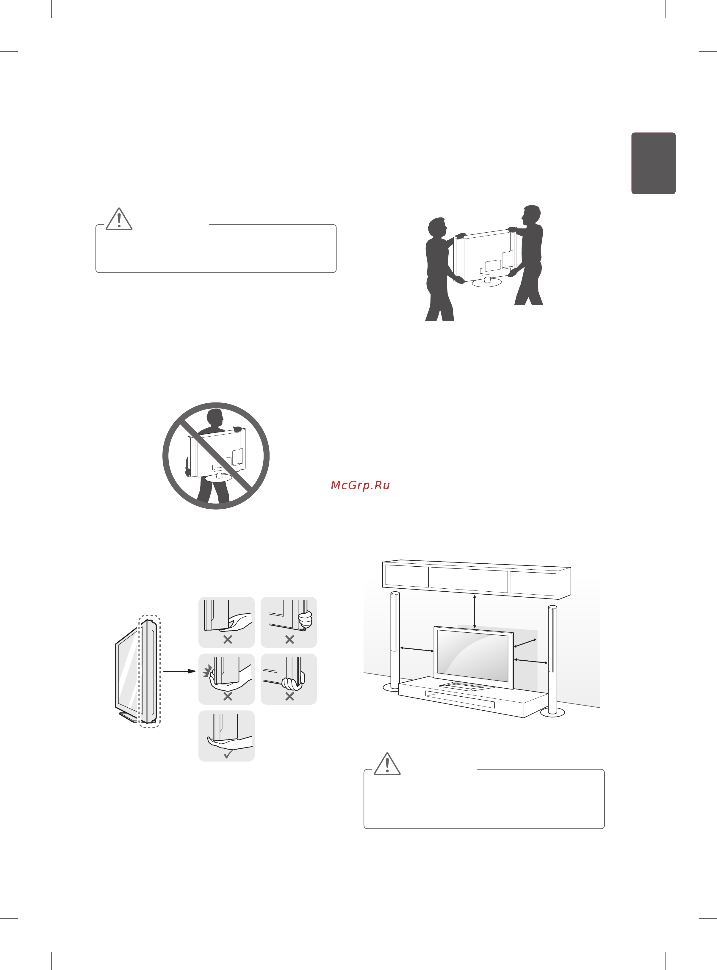 LG 42LM340T [23/124] Lifting and moving the tv
