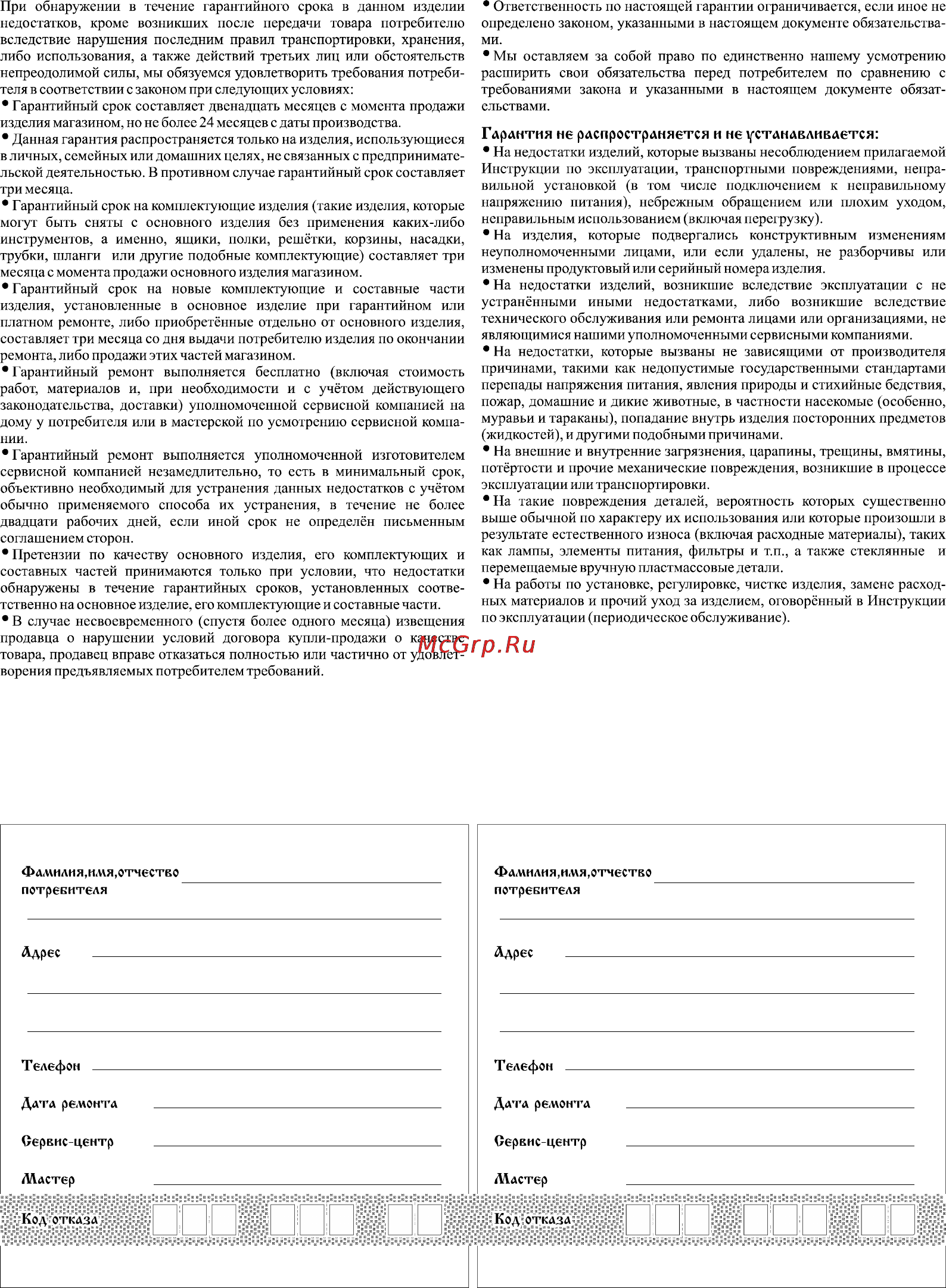 Electrolux ERB36090W [15/22] С 1 о