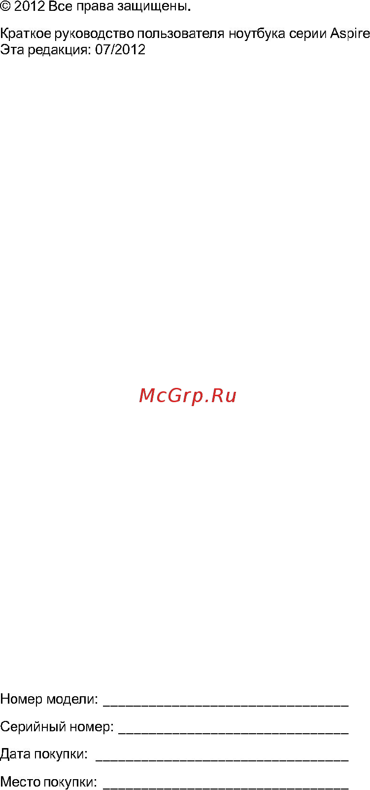 Acer E1-531G-20204G50Mnks Инструкция по эксплуатации онлайн [2/10] 80849