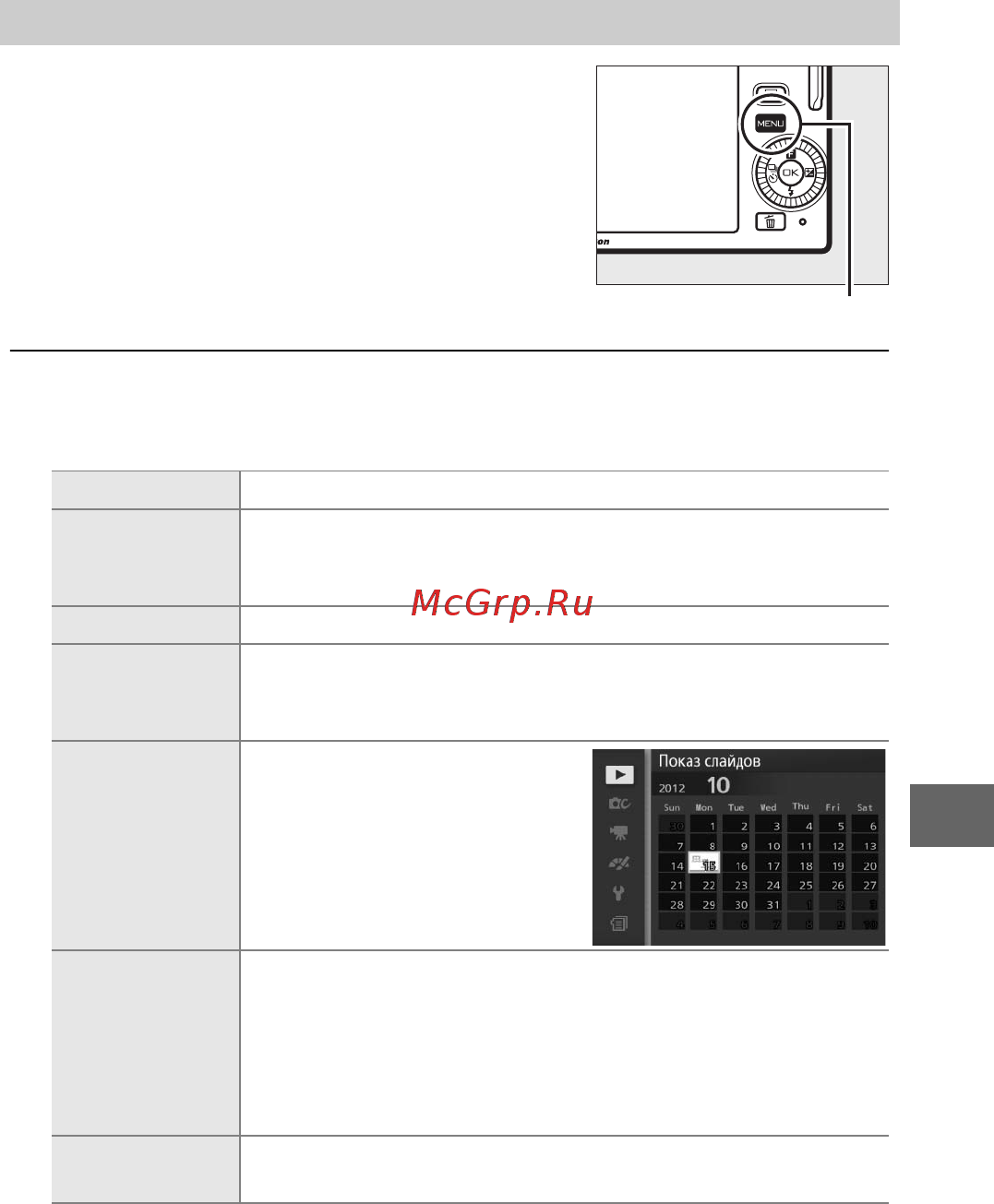 Nikon 1 J3+10-30VR Kit Black [107/234] Выберите тип изображений используемый при показе слайдов выделите нужный параметр меню и нажмите j