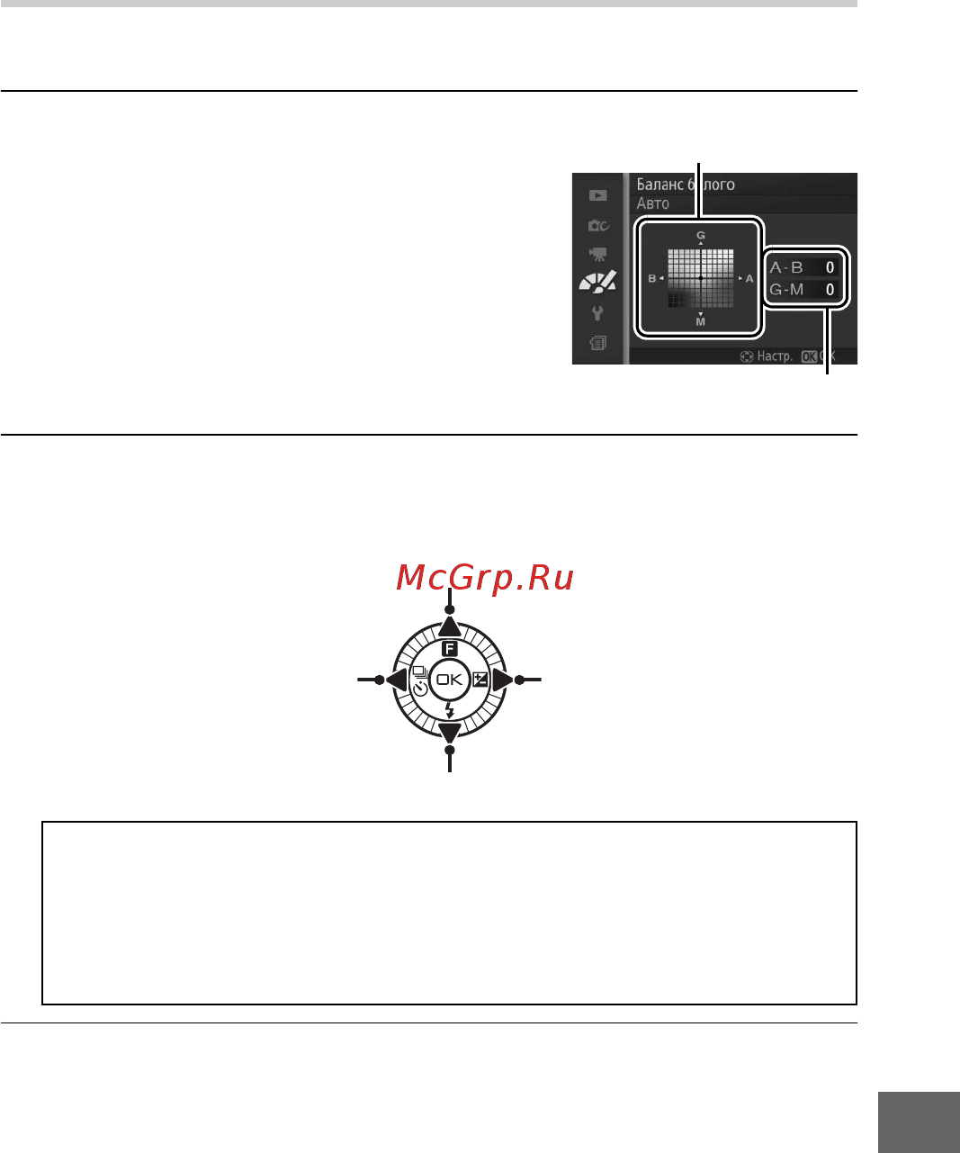 Nikon 1 J3+10-30VR Kit Black [165/234] Тонкая настройка баланса белого