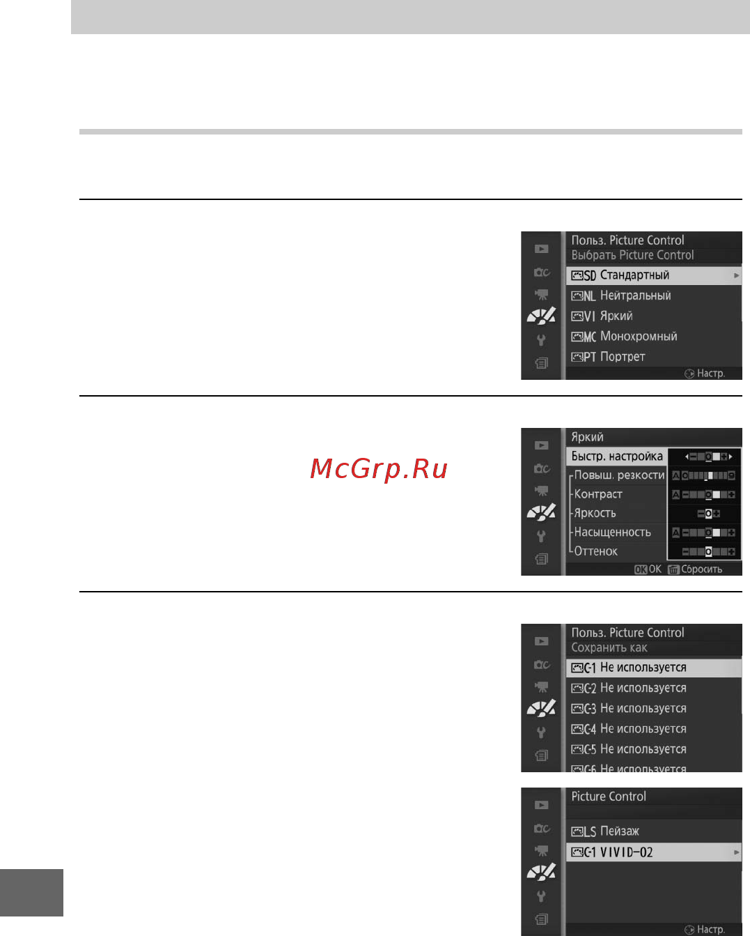 Nikon 1 J3+10-30VR Kit Black [174/234] Польз picture control