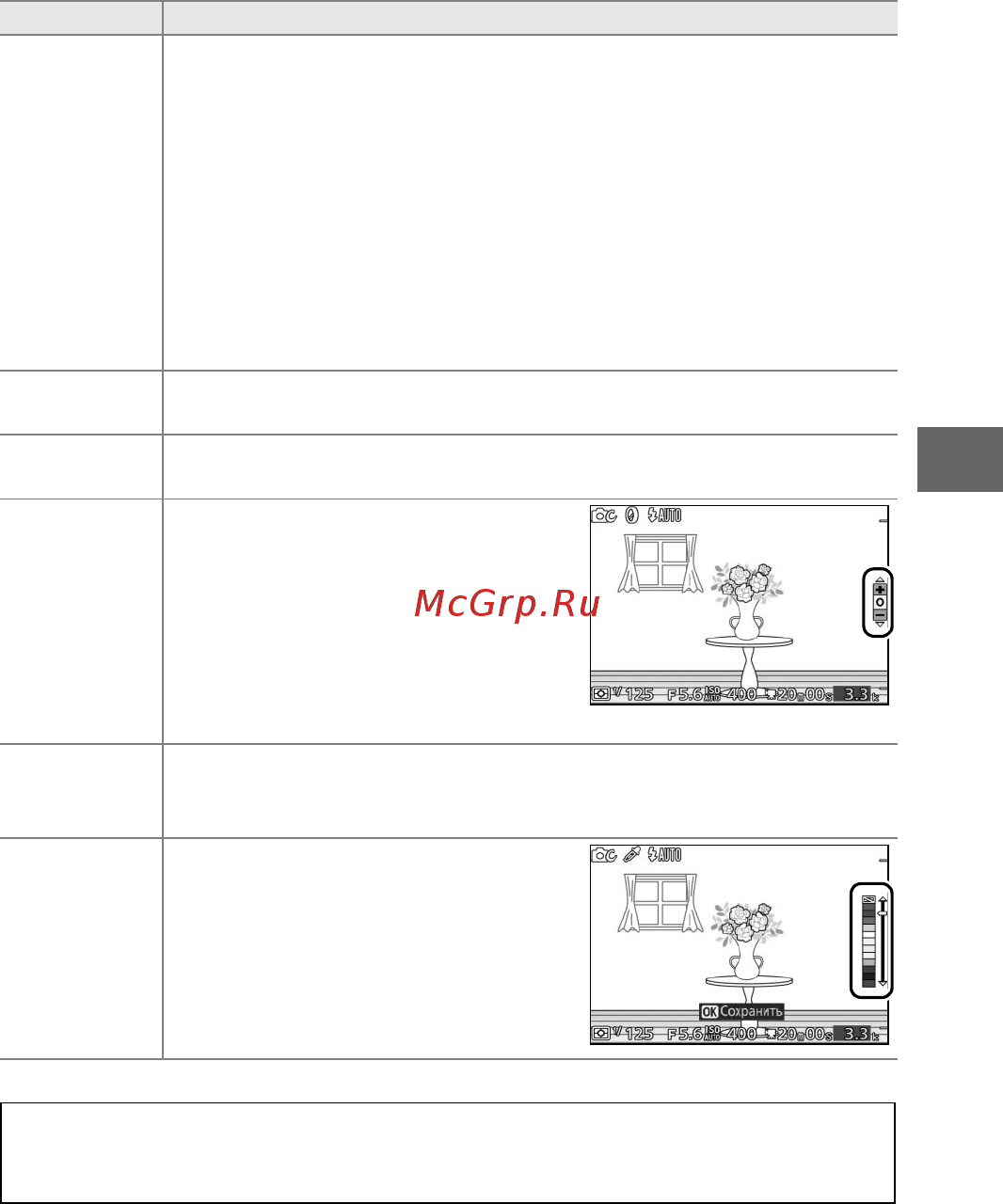 Nikon 1 J3+10-30VR Kit Black [53/234] Когда отображается изображение видимое через объектив выделите параметр используя мультиселектор и нажмите