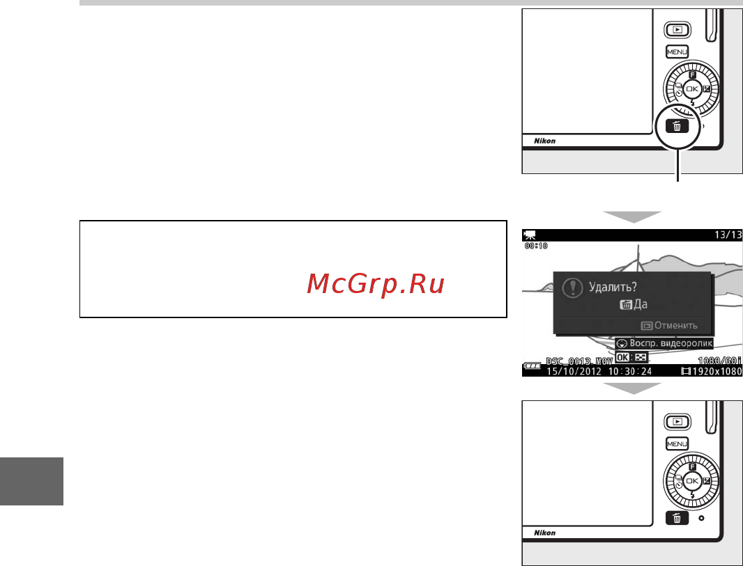 Nikon 1 J3+10-30VR Kit Black [86/234] Удаление видеороликов