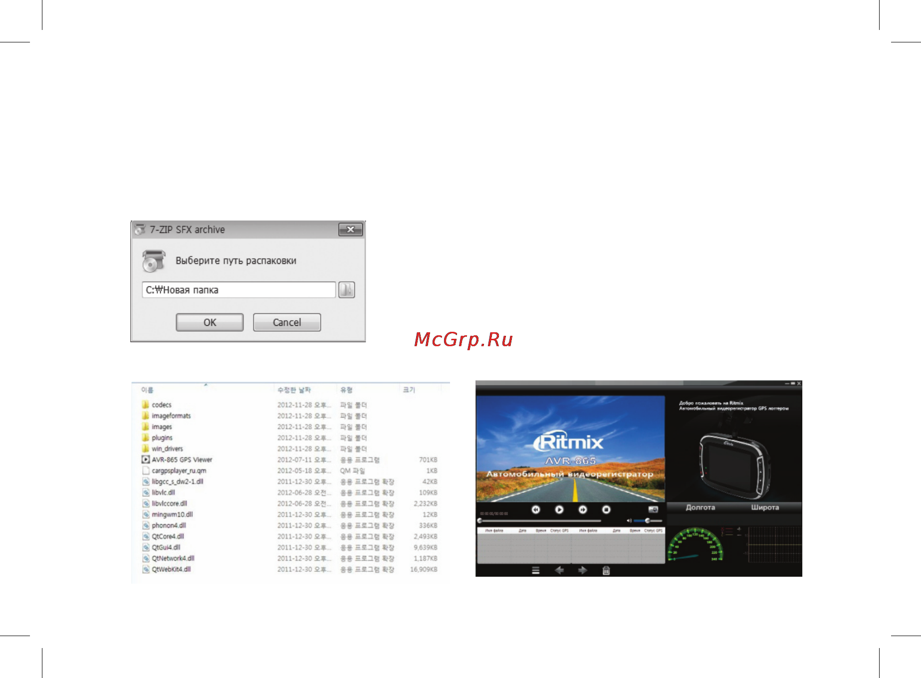 Ritmix AVR-865 Инструкция по эксплуатации онлайн [22/24] 80890
