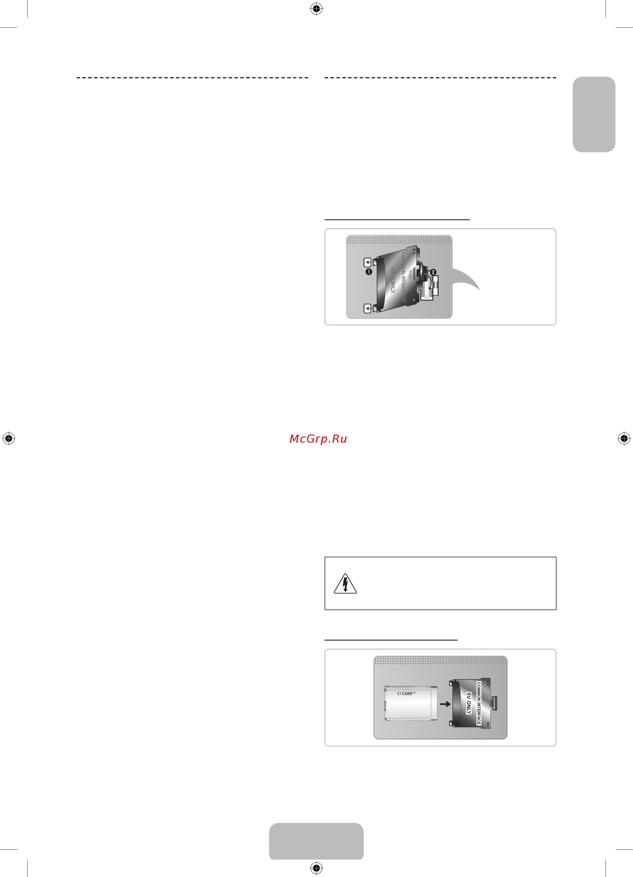 Samsung UE46F8000AT [11/93] Connecting to a common interface slot your tv viewing card slot